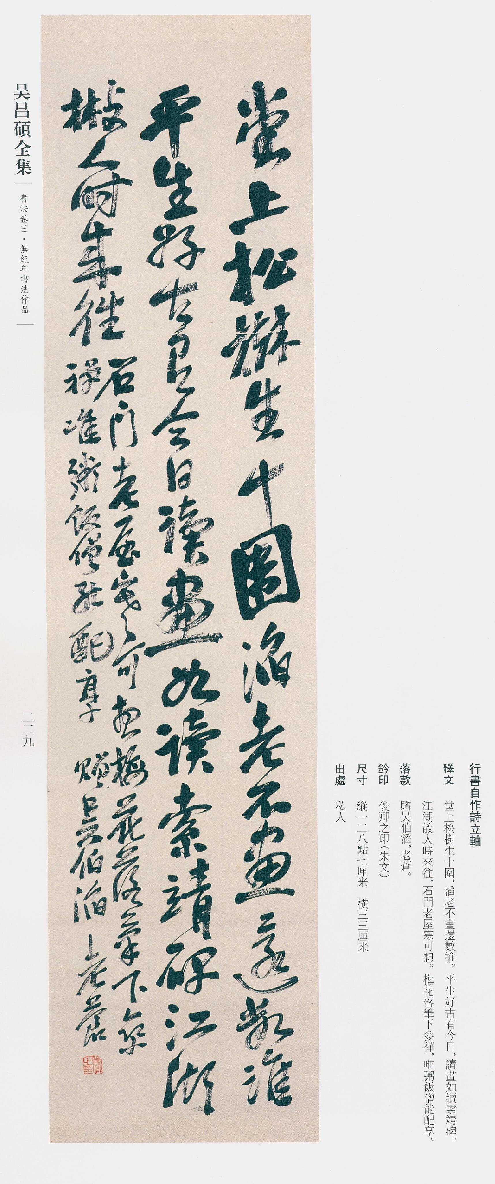 卷三 第207开