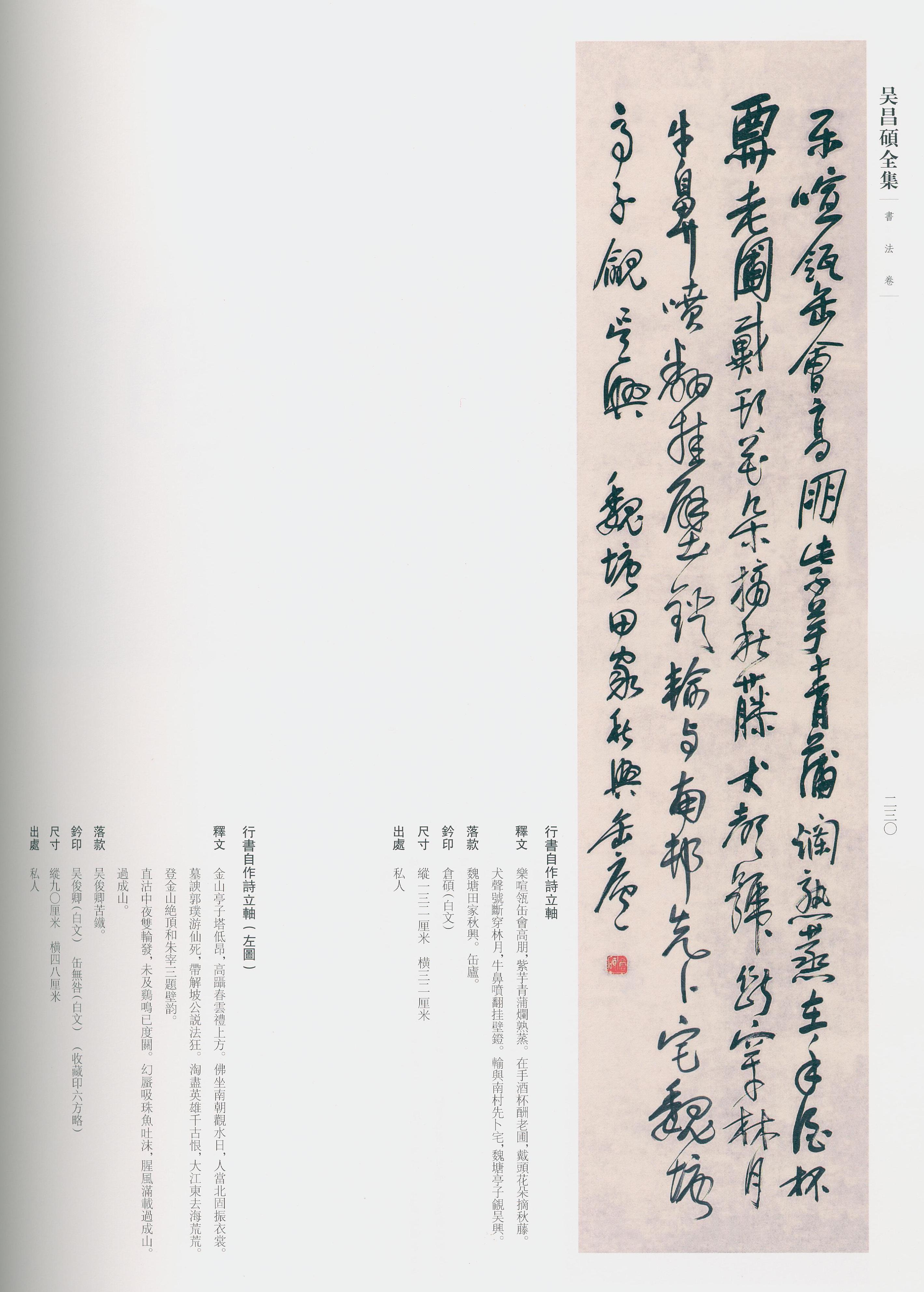 卷三 第208开