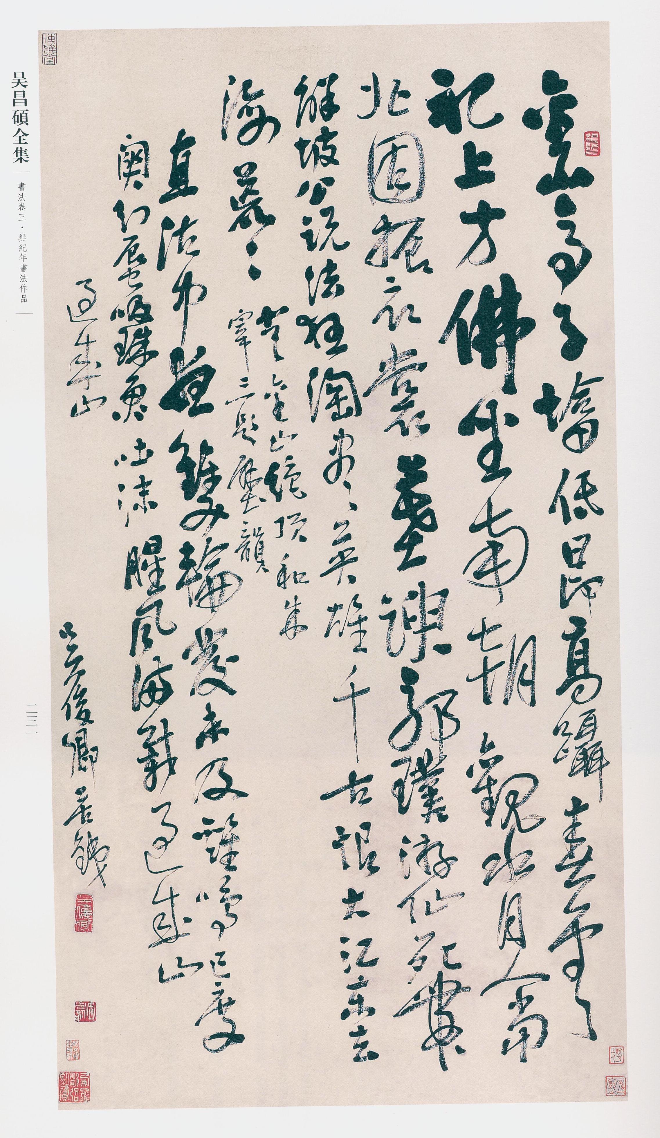 卷三 第209开