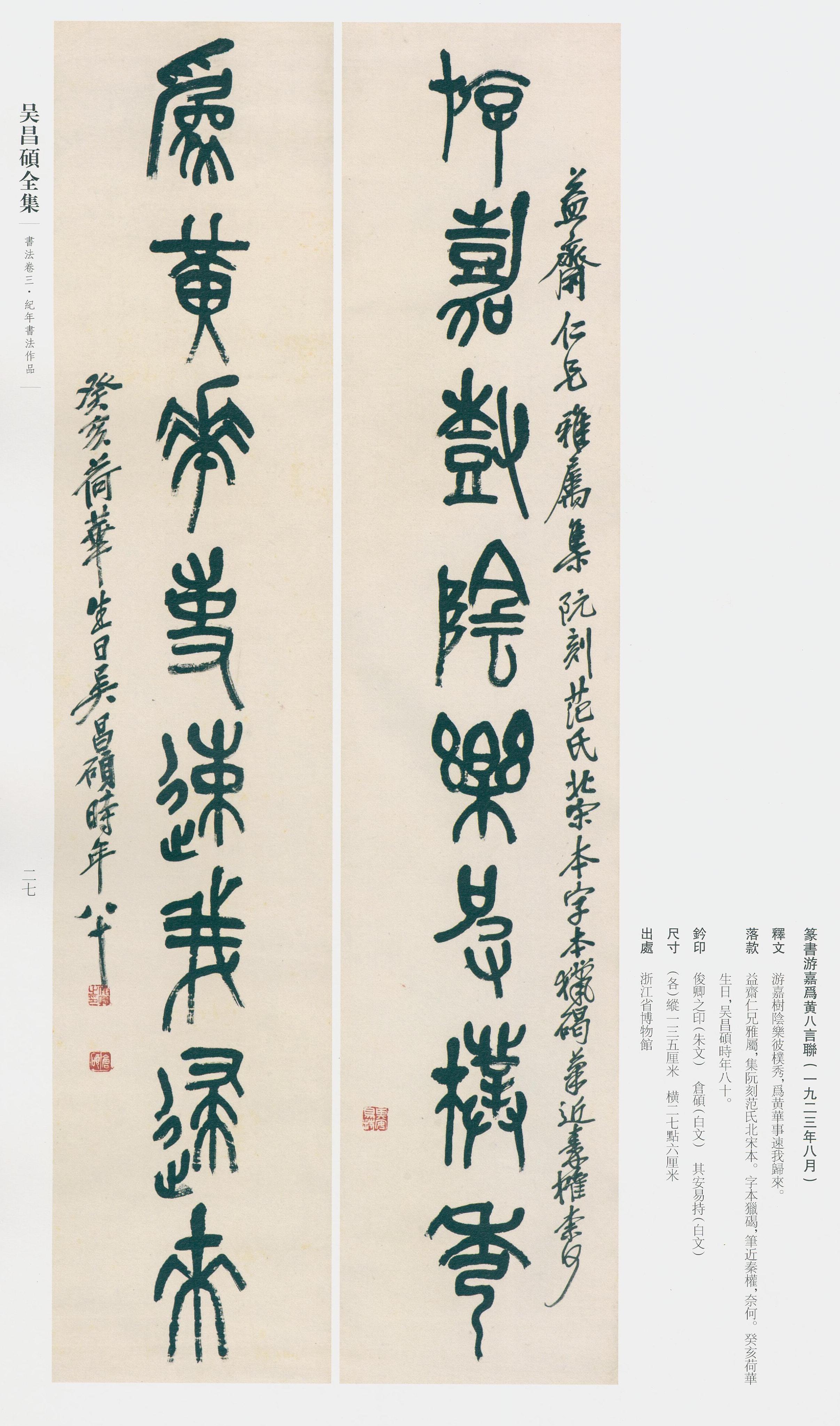 卷三 第21开