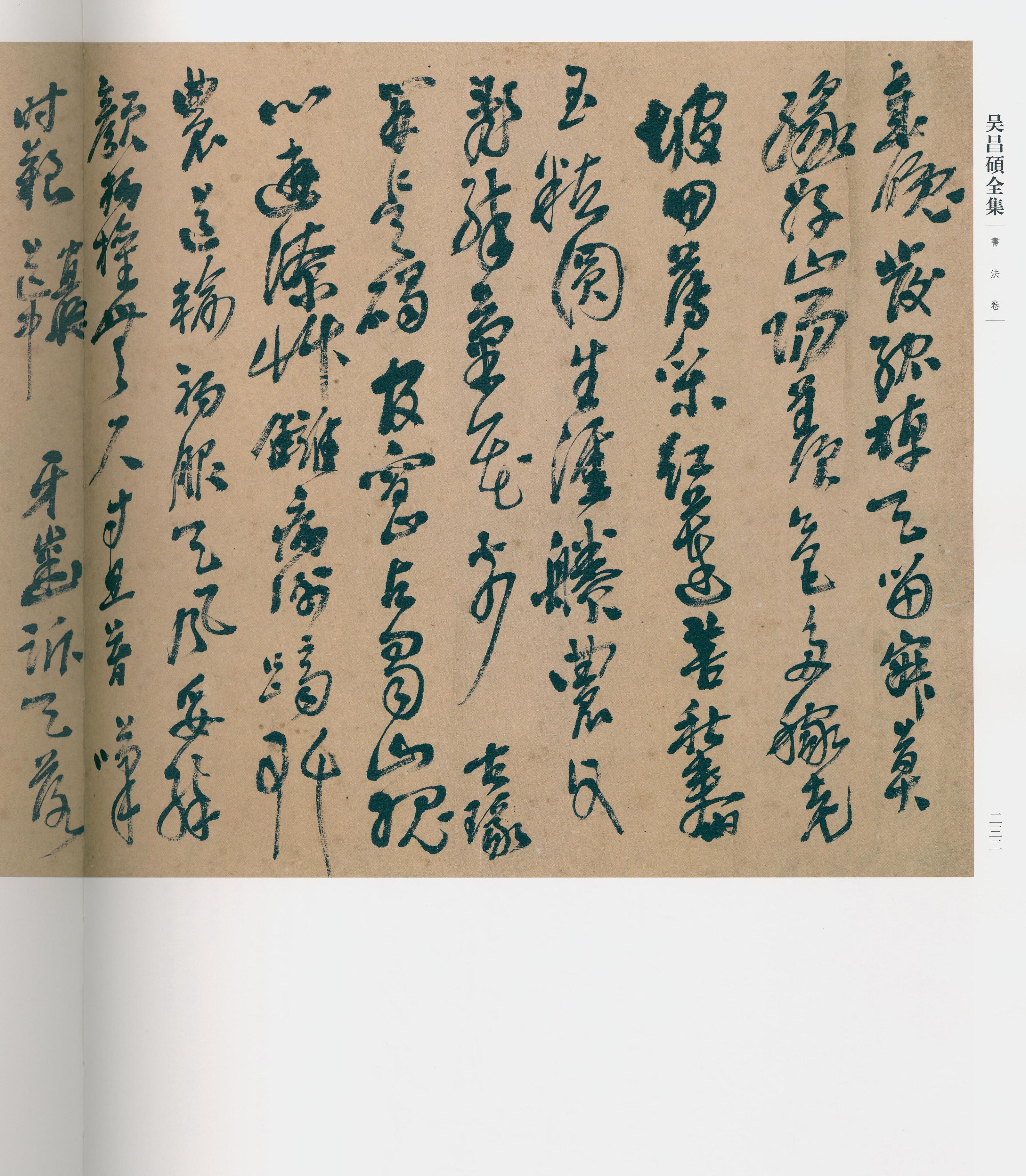 卷三 第210开