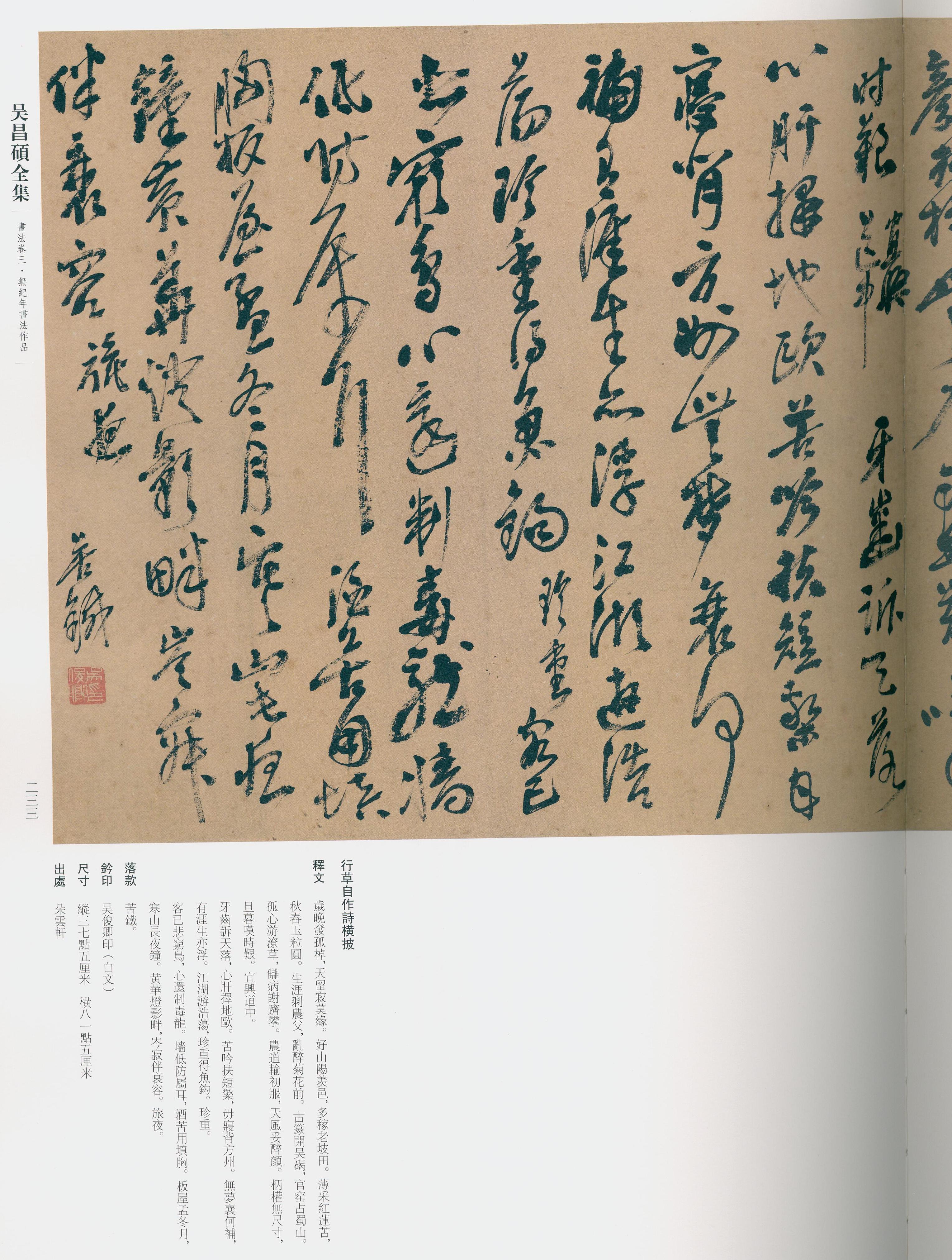 卷三 第211开