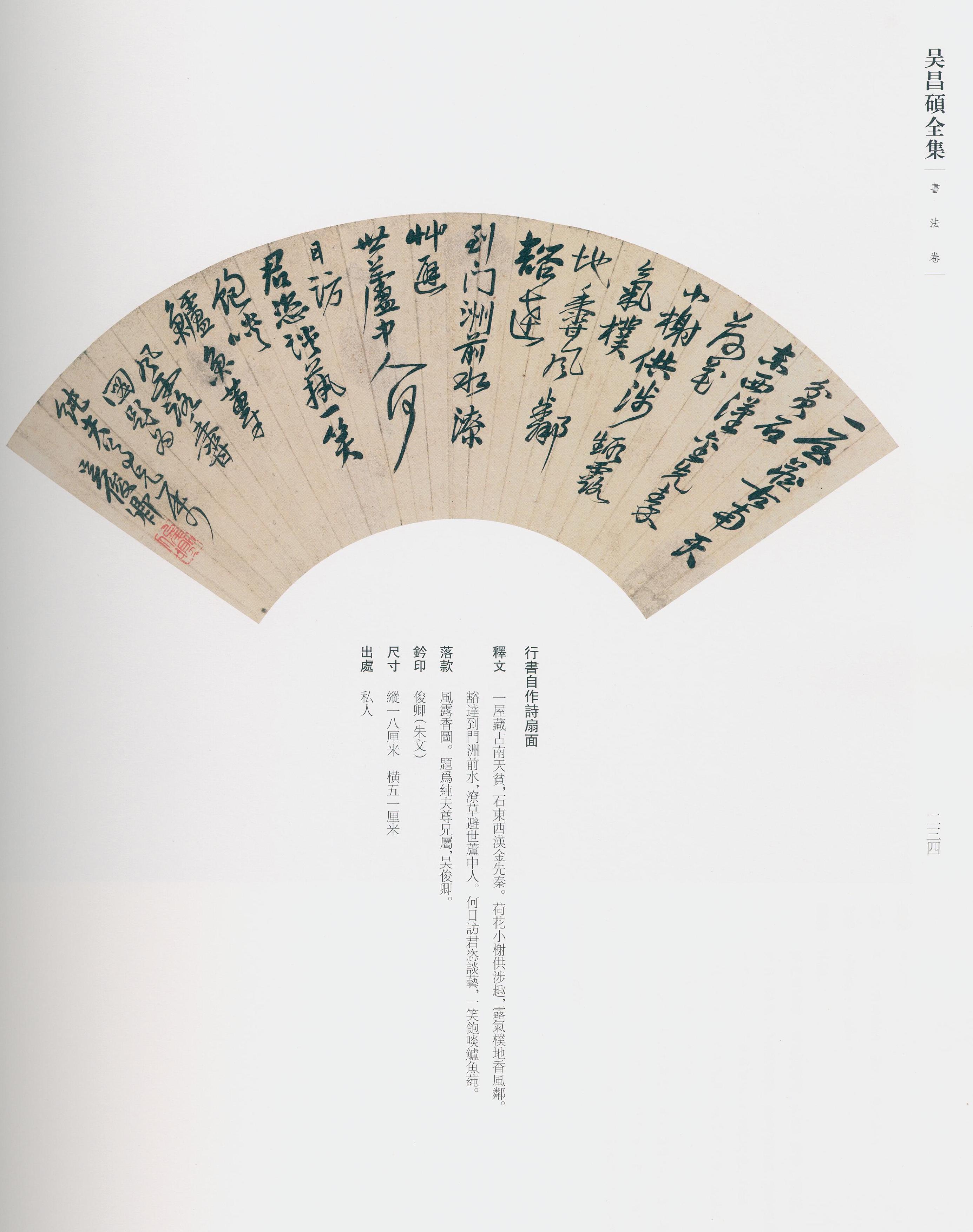 卷三 第212开