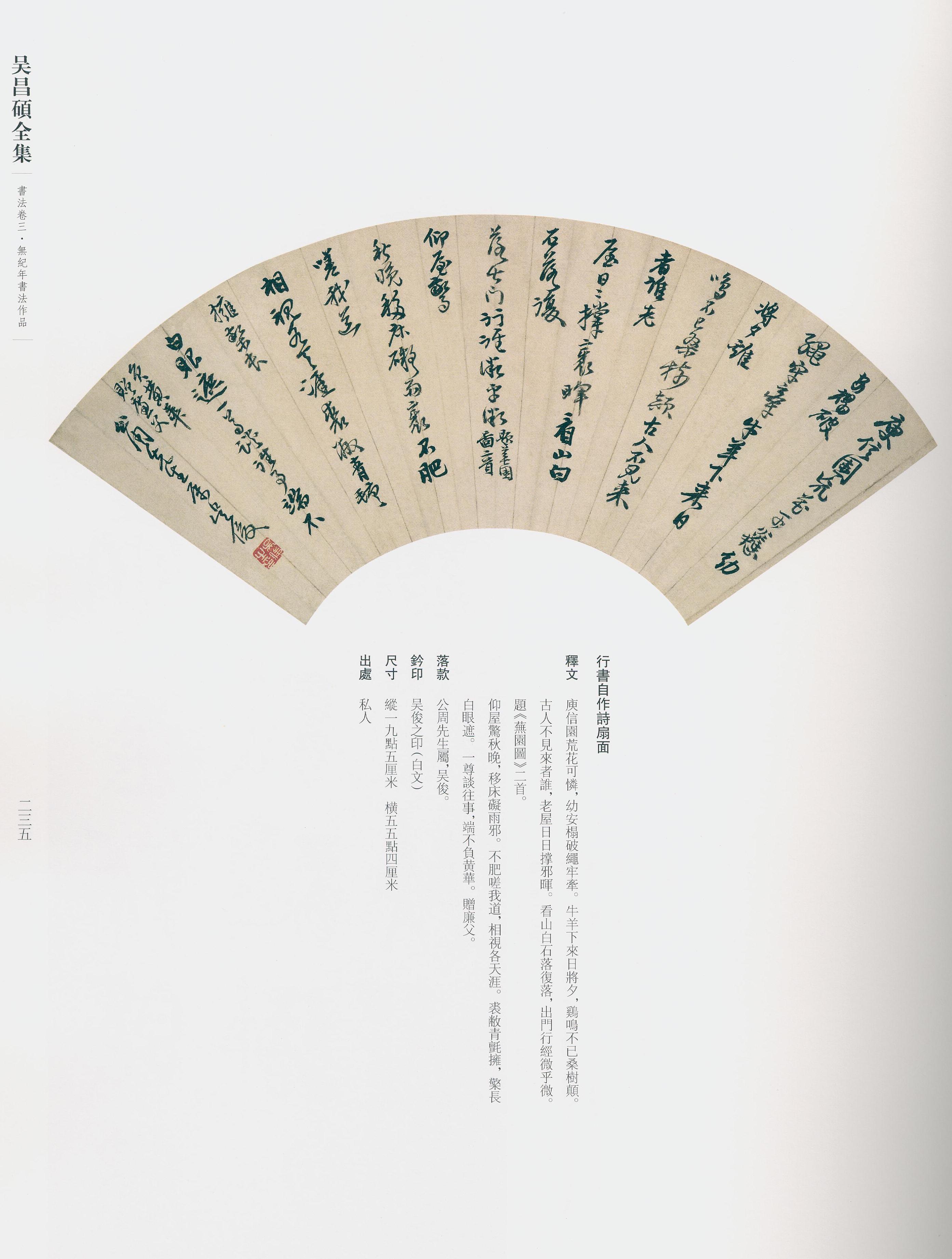 卷三 第213开