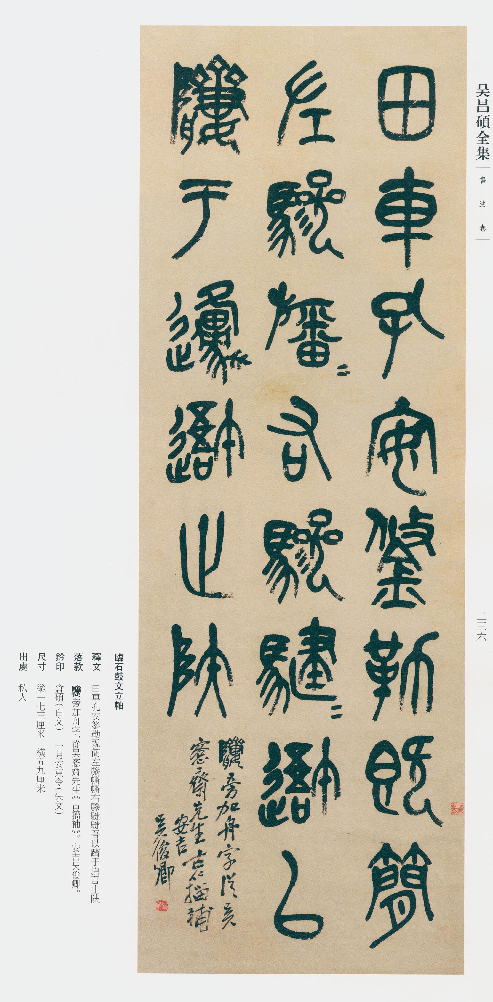 卷三 第214开