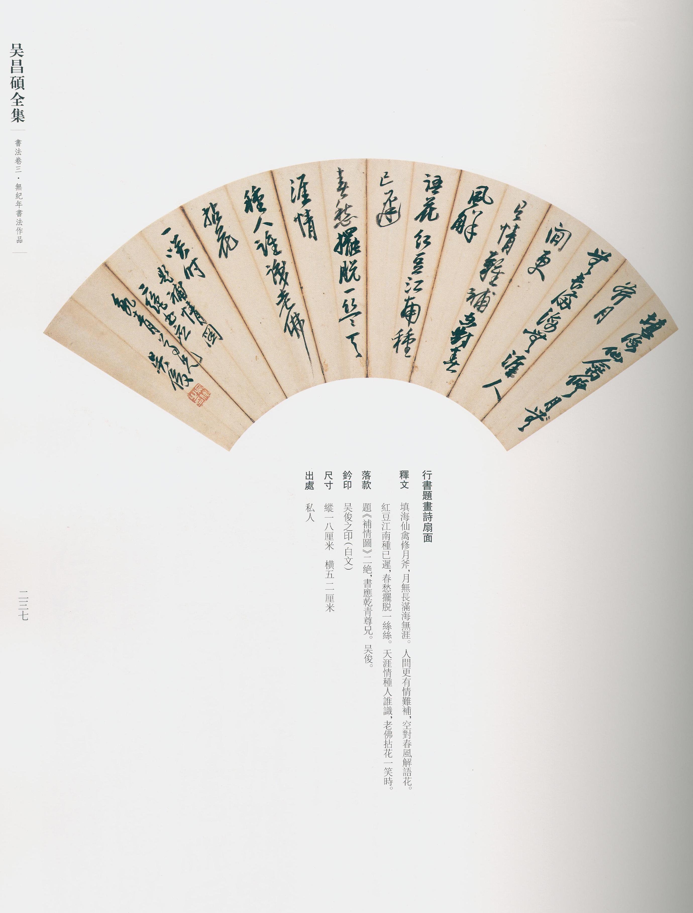 卷三 第215开