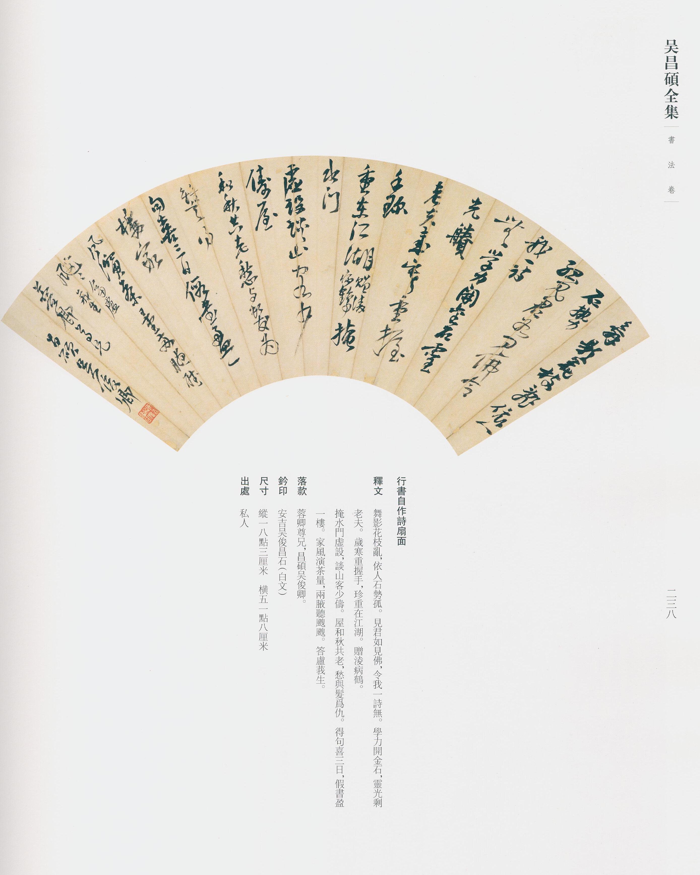 卷三 第216开