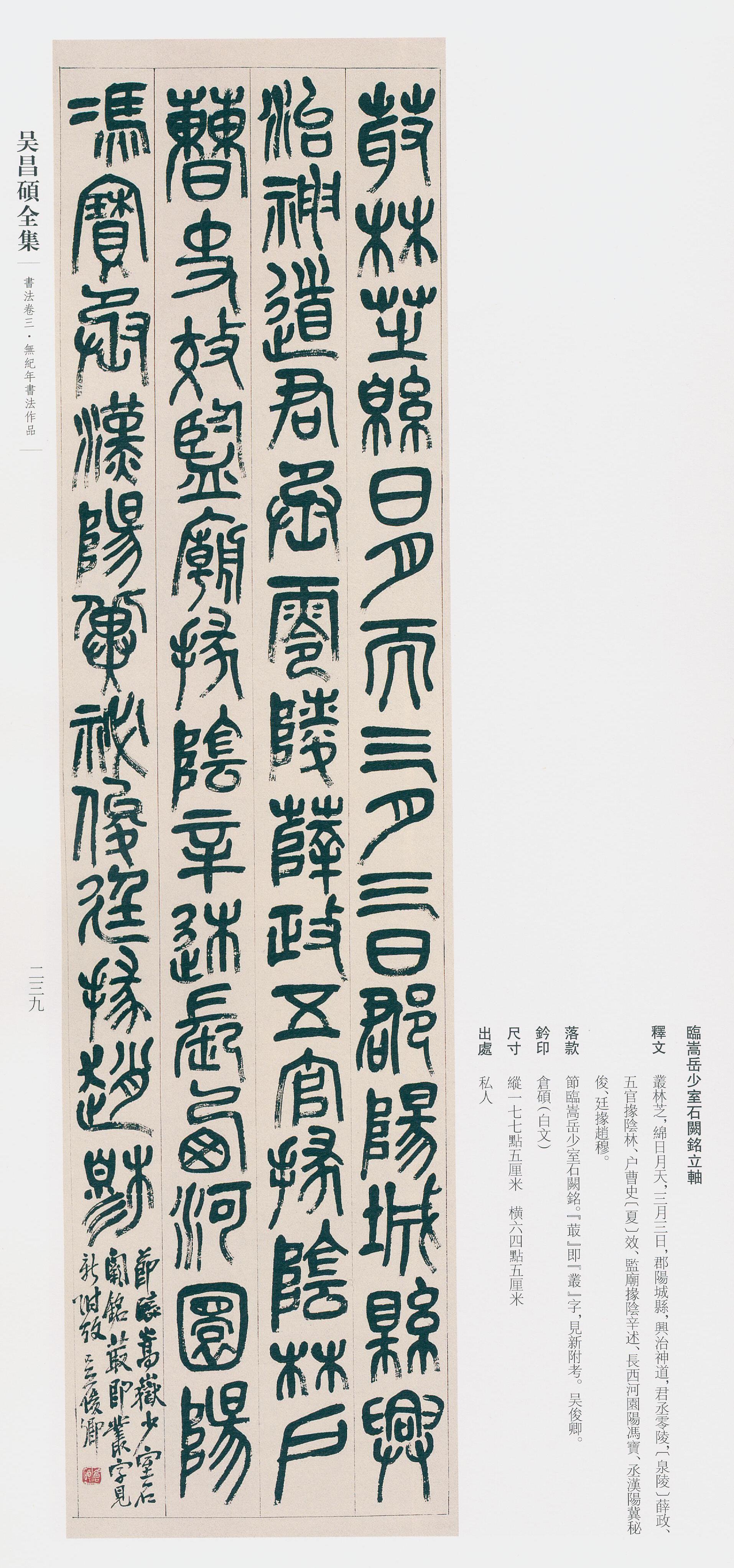 卷三 第217开