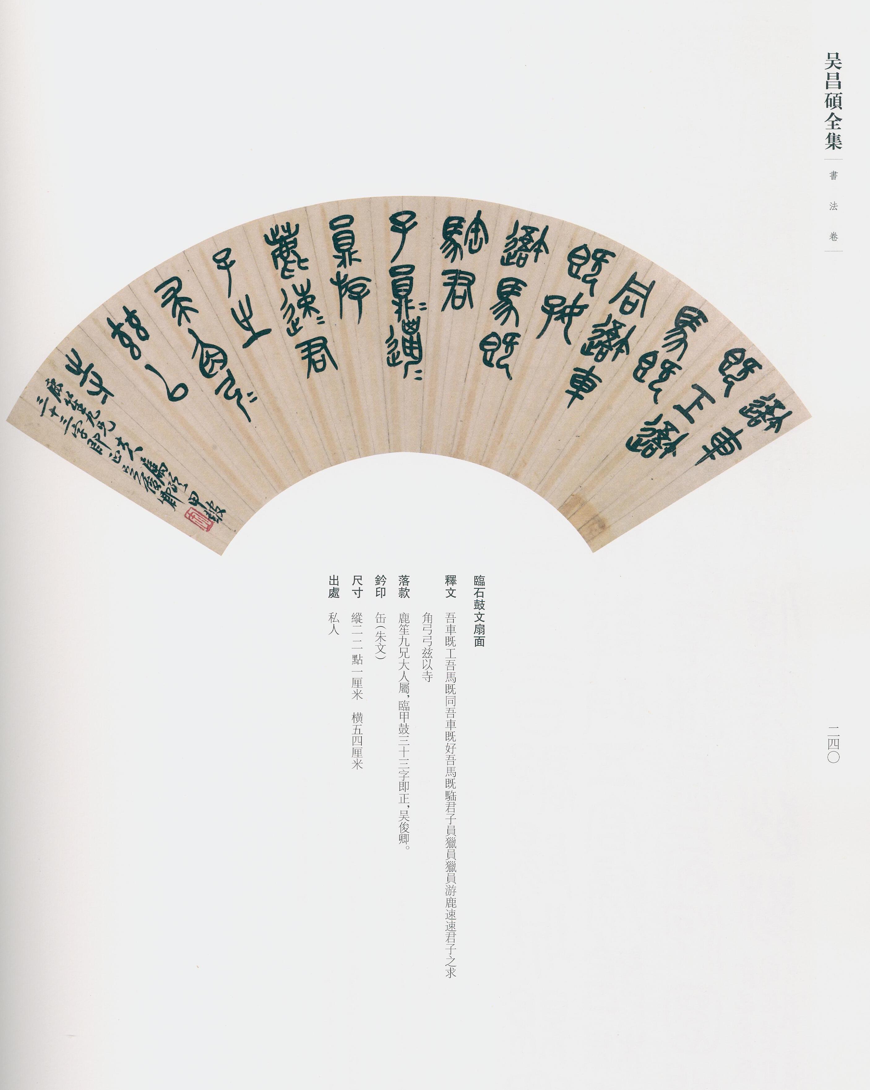 卷三 第218开