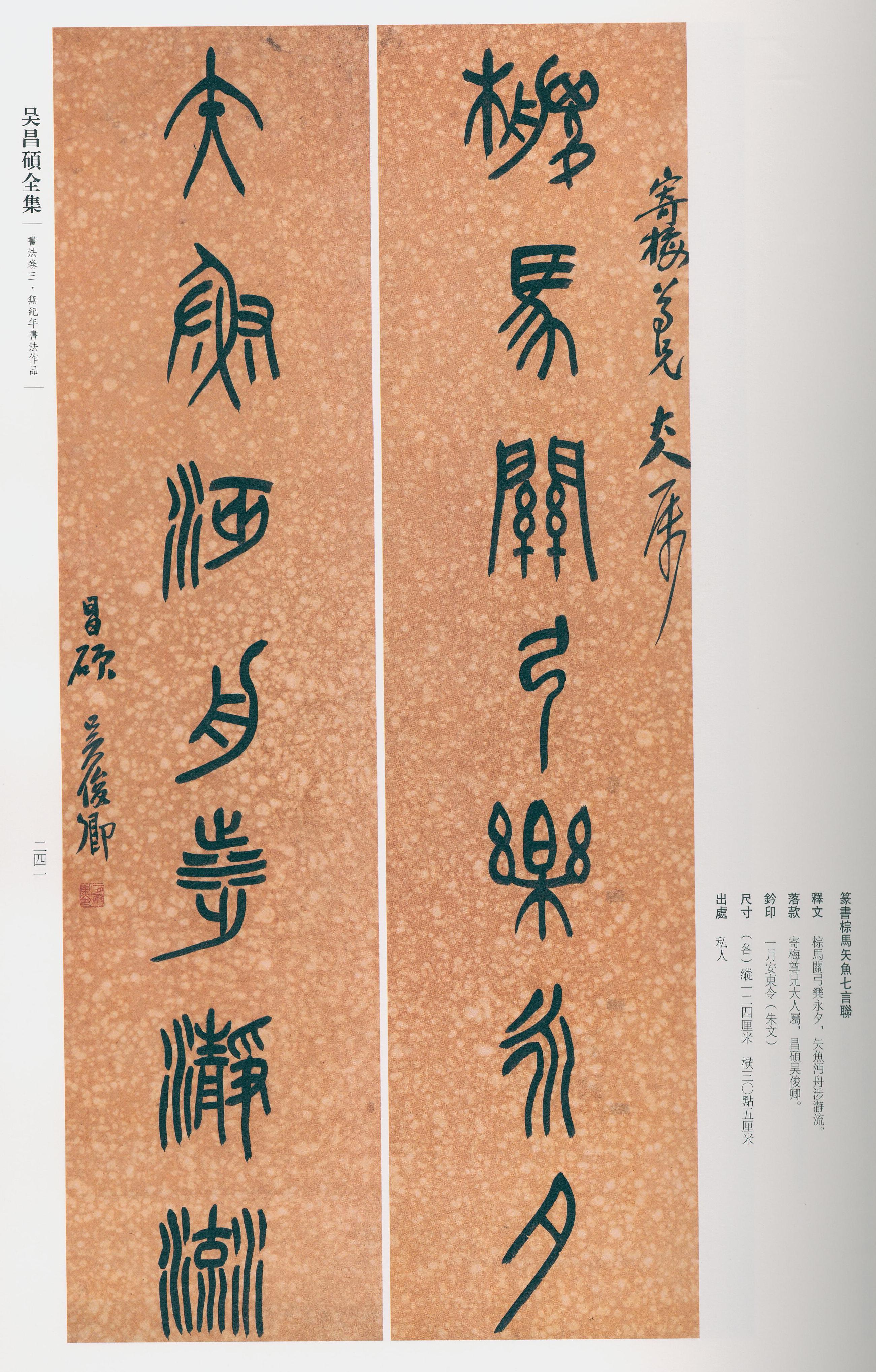 卷三 第219开