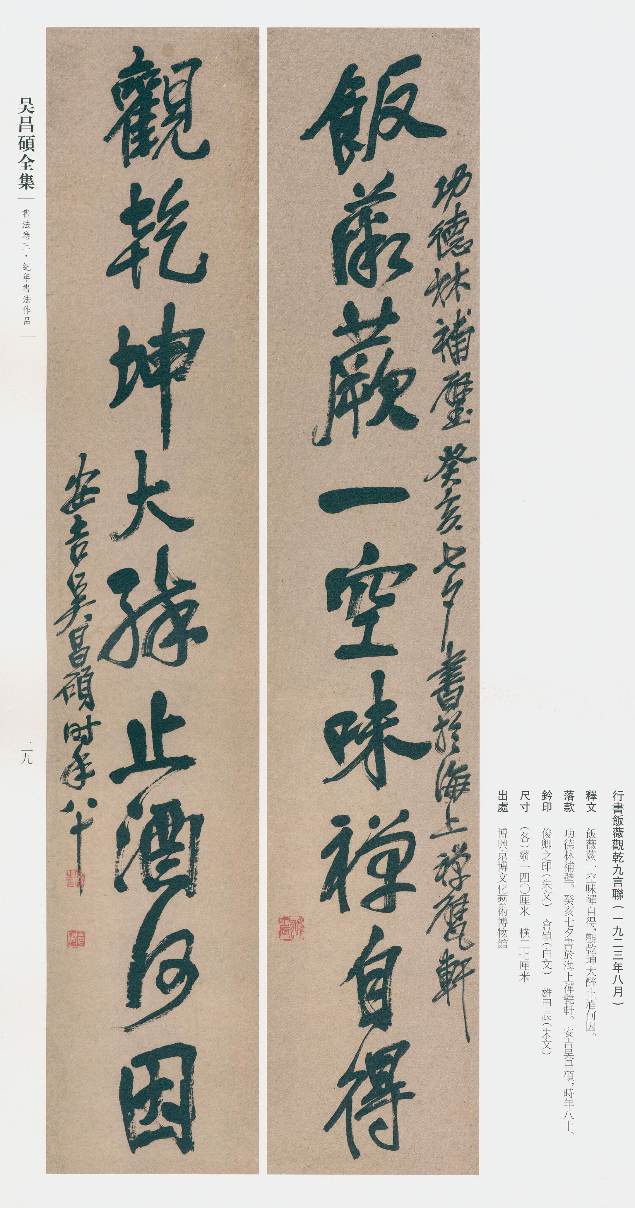 卷三 第22开