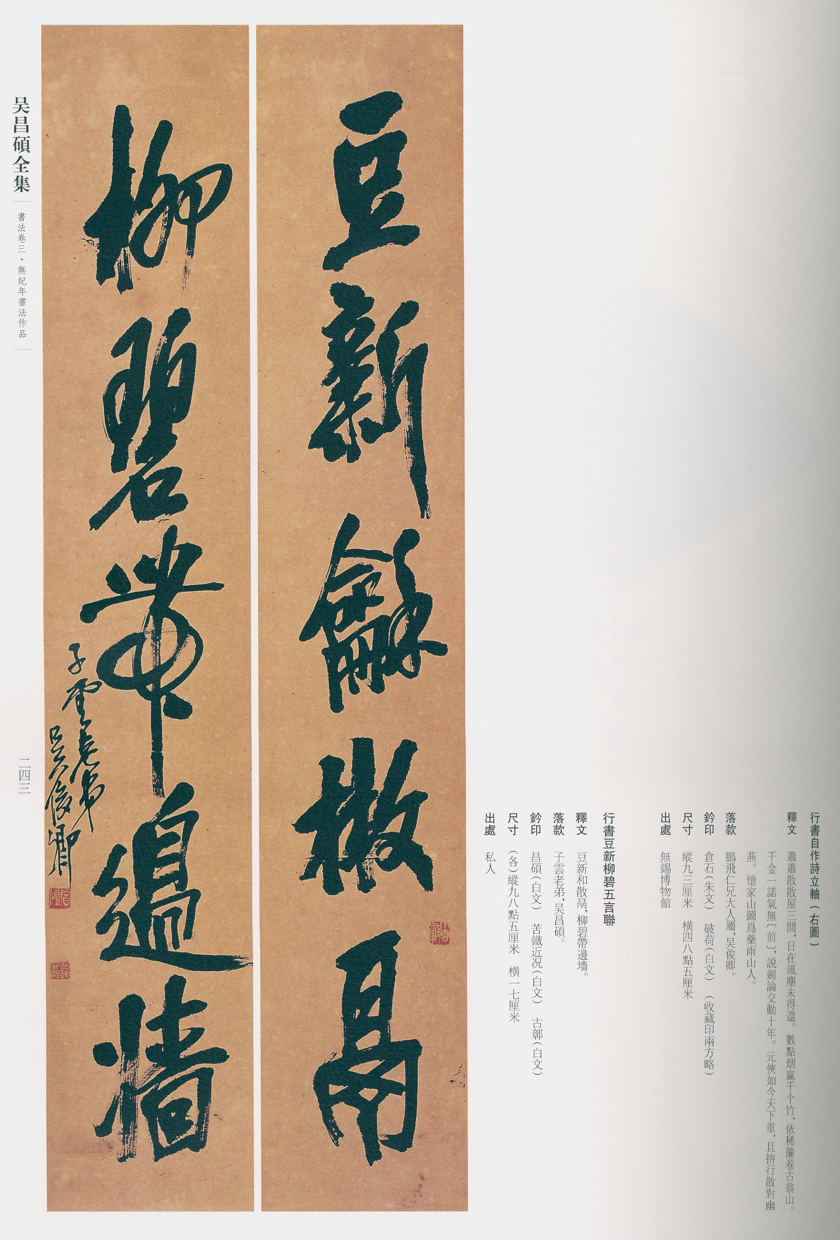 卷三 第221开