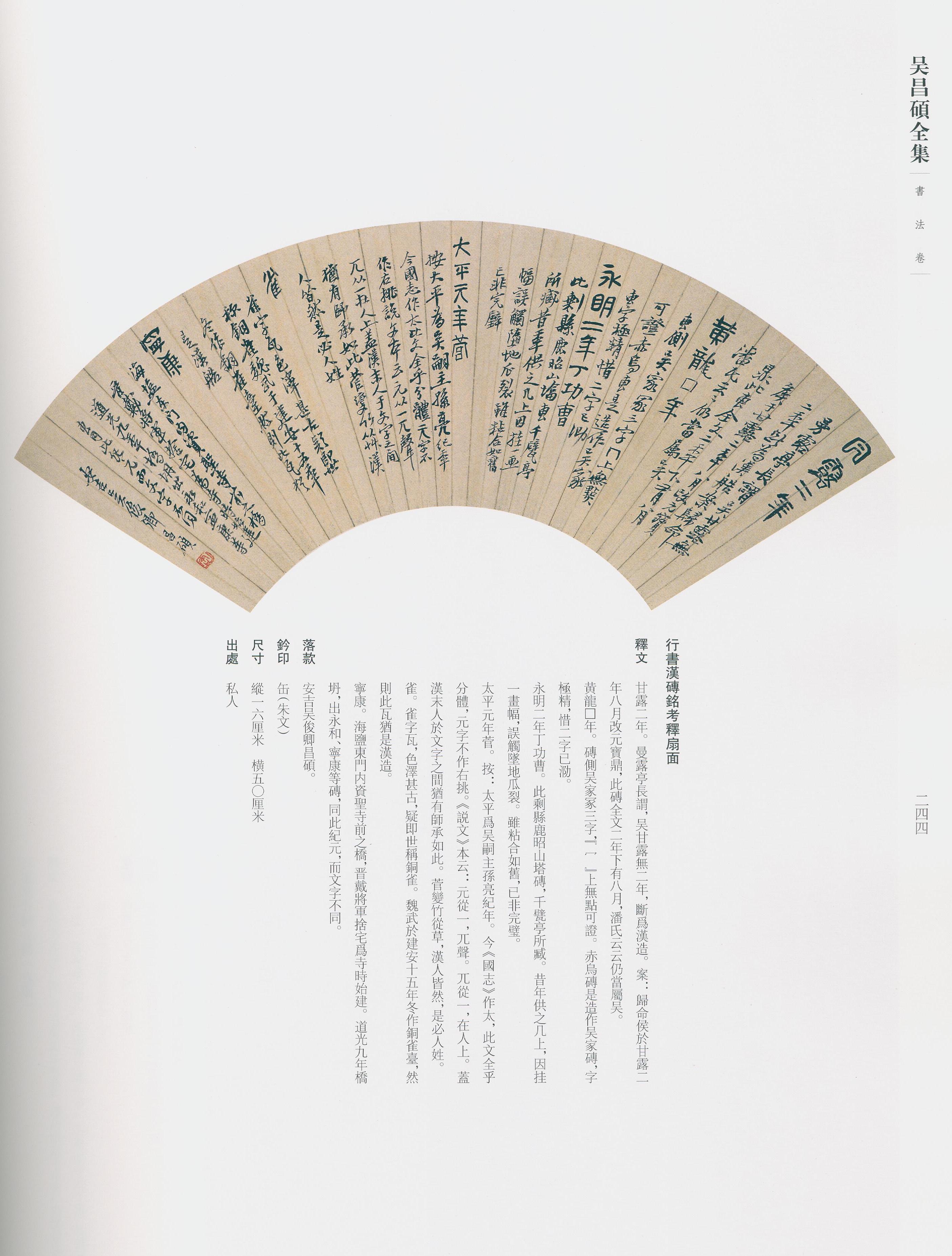 卷三 第222开