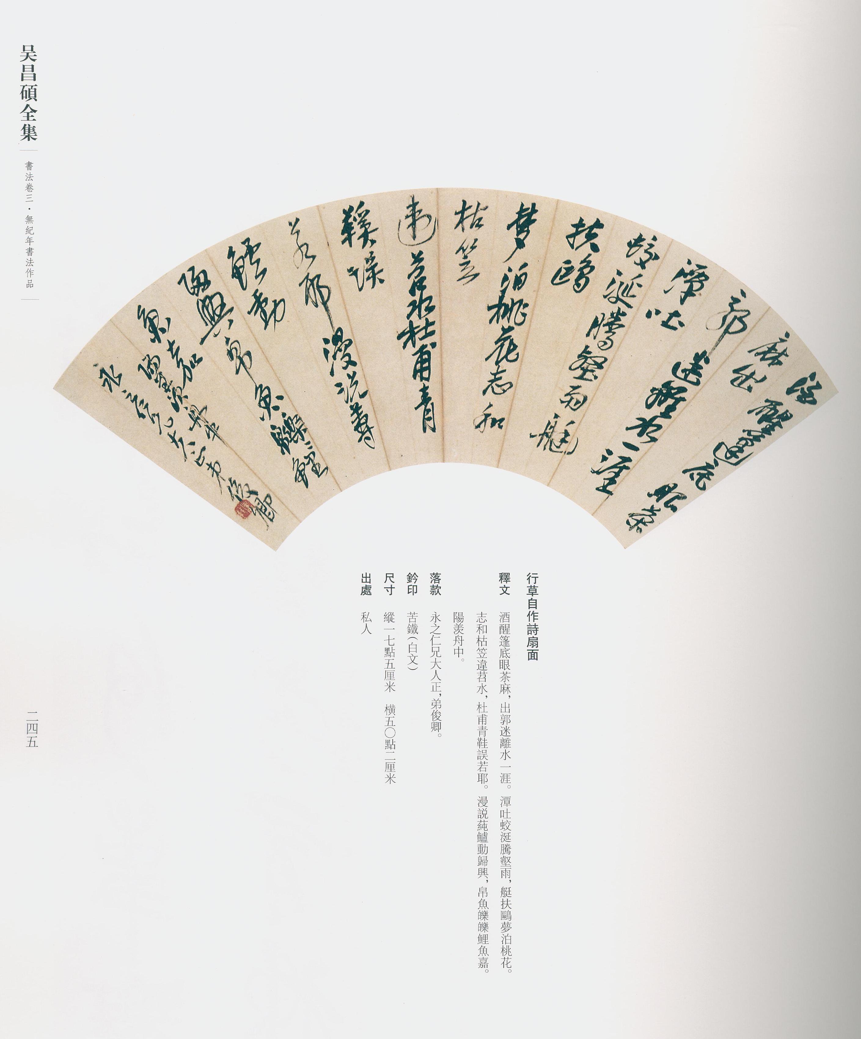 卷三 第223开