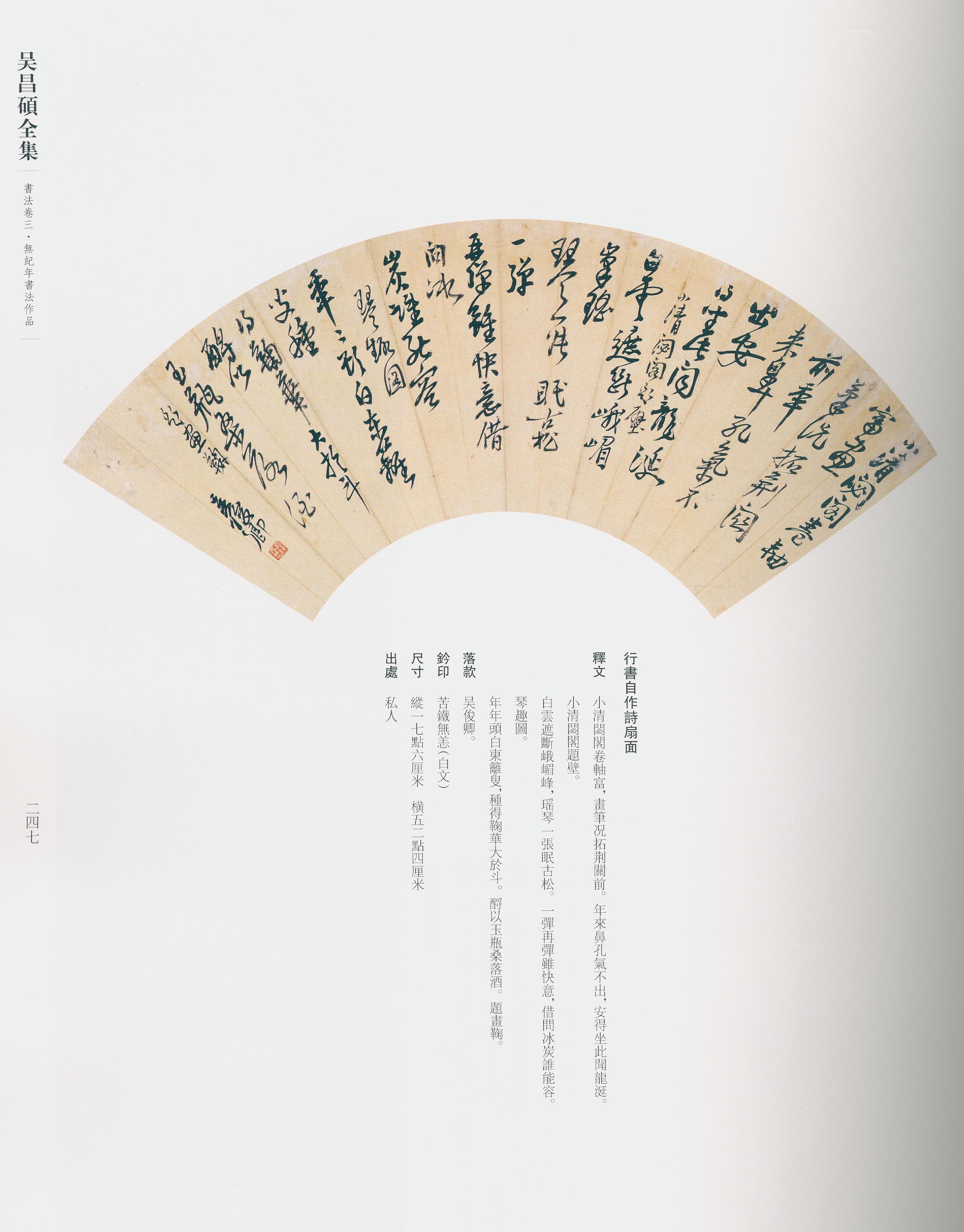 卷三 第225开