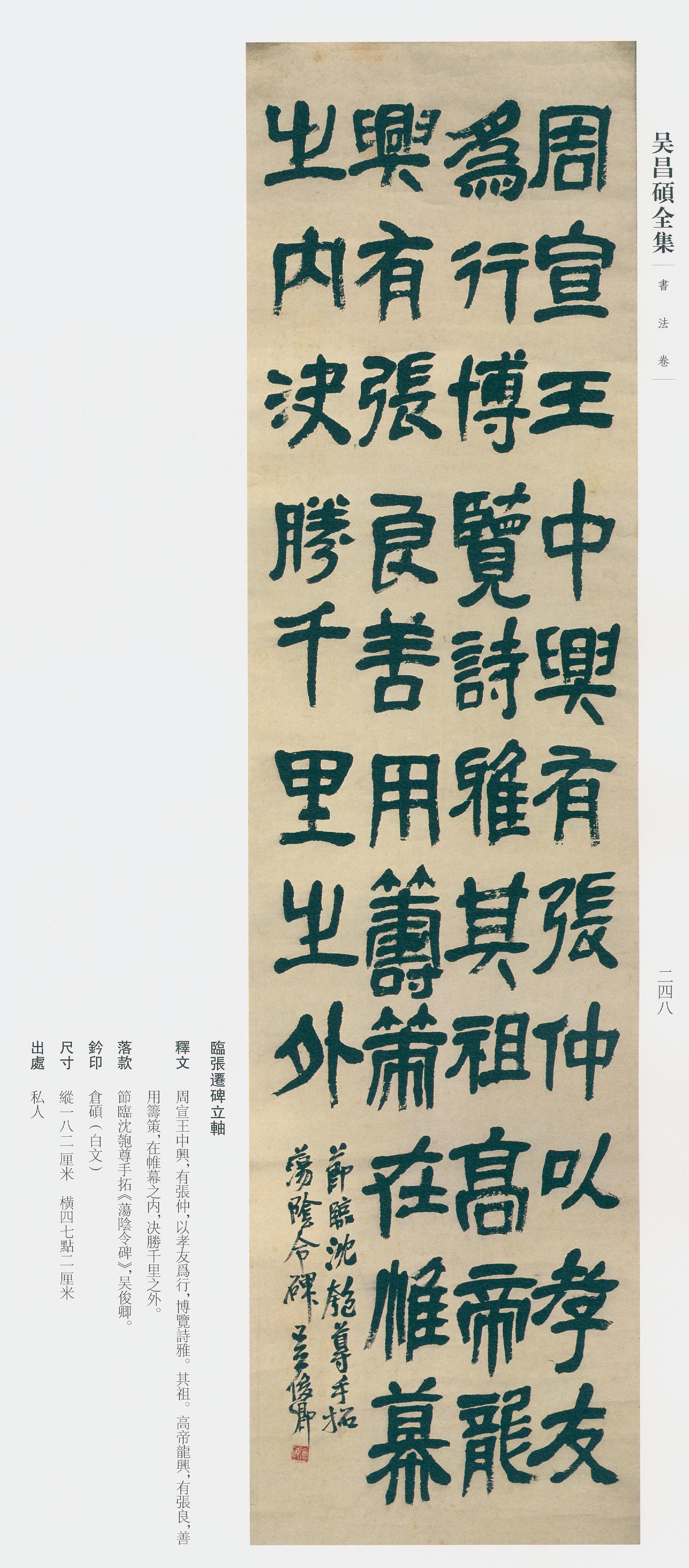 卷三 第226开