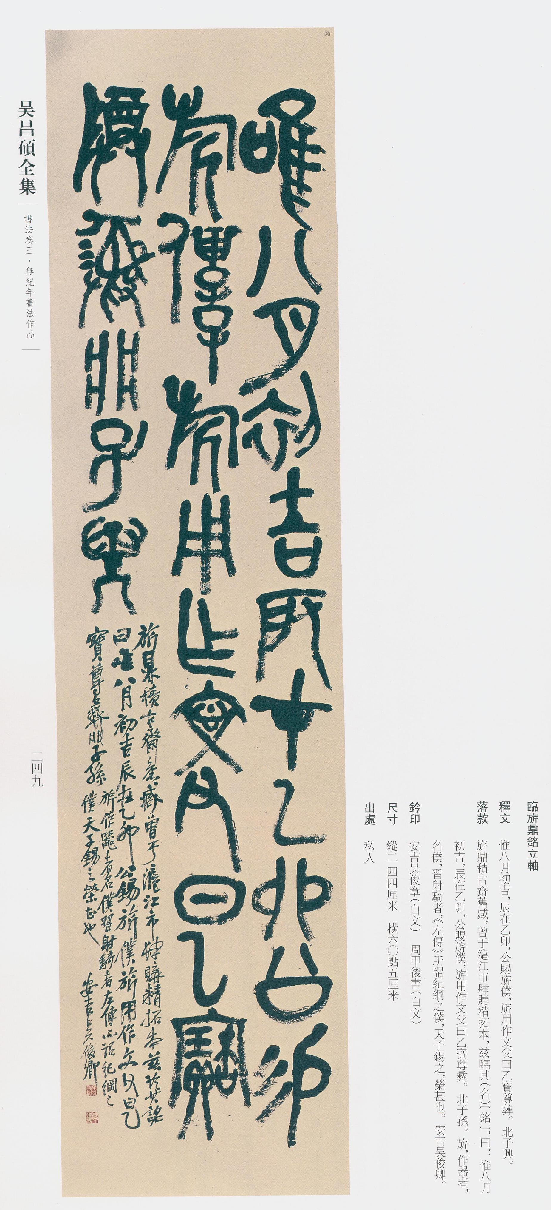 卷三 第227开