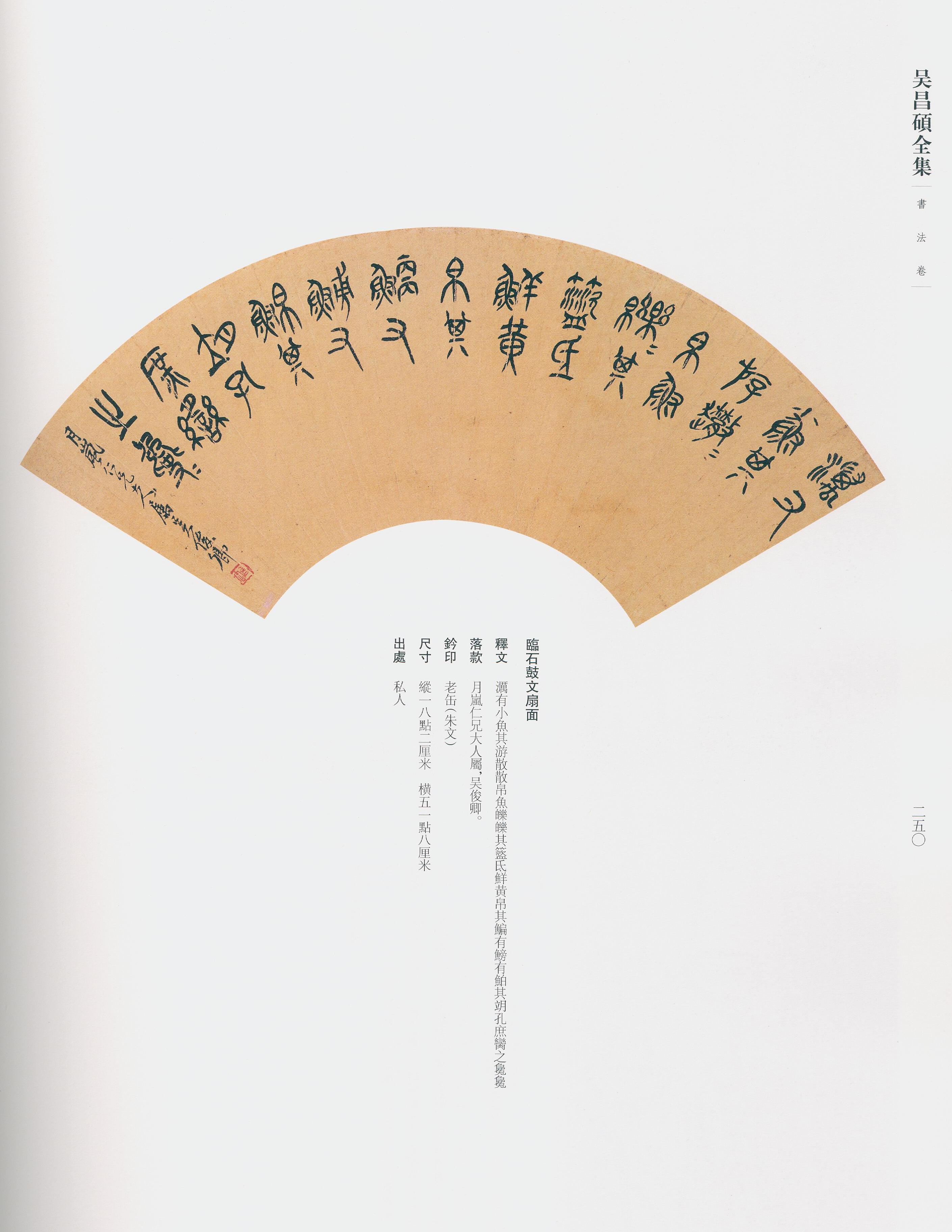 卷三 第228开