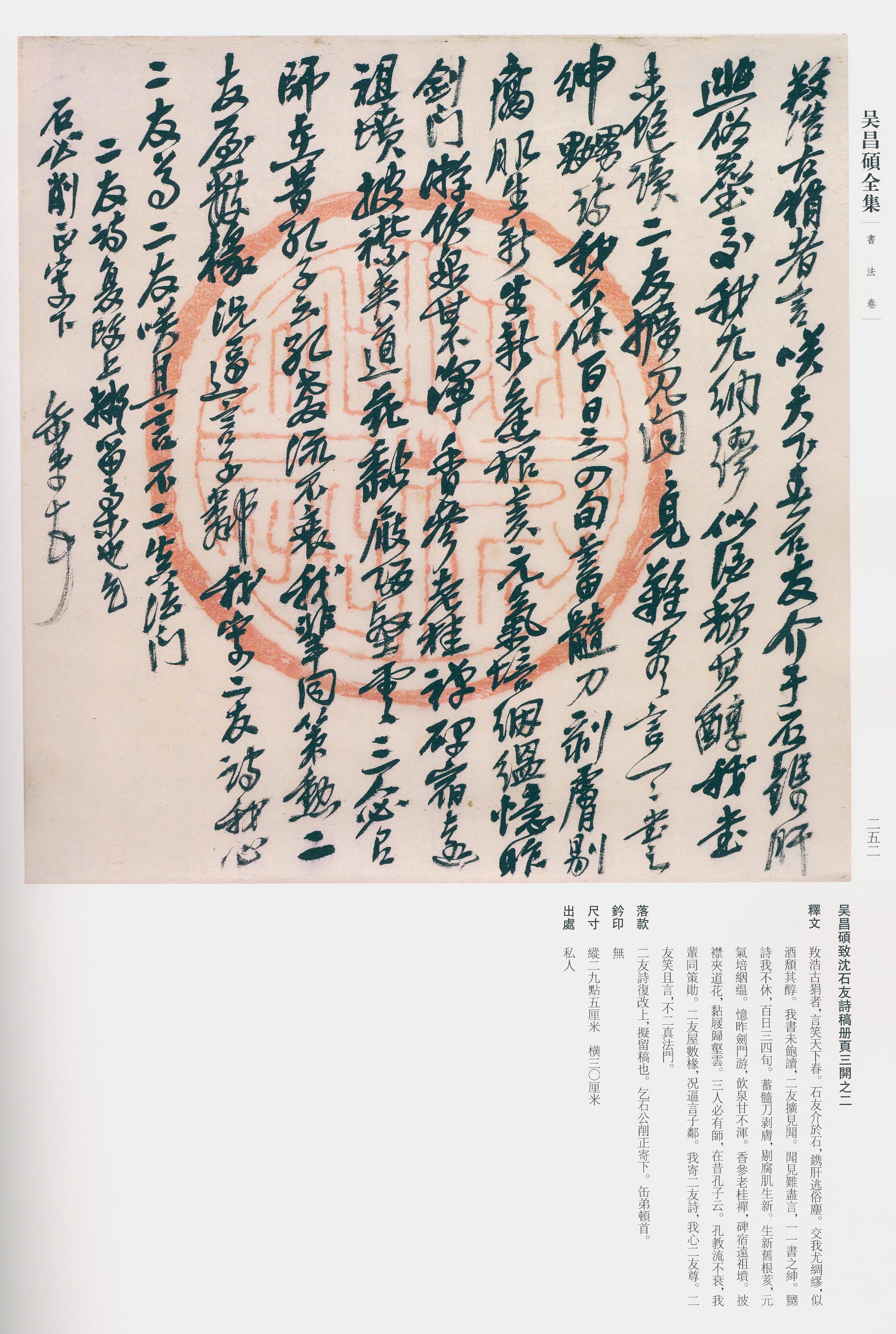 卷三 第230开