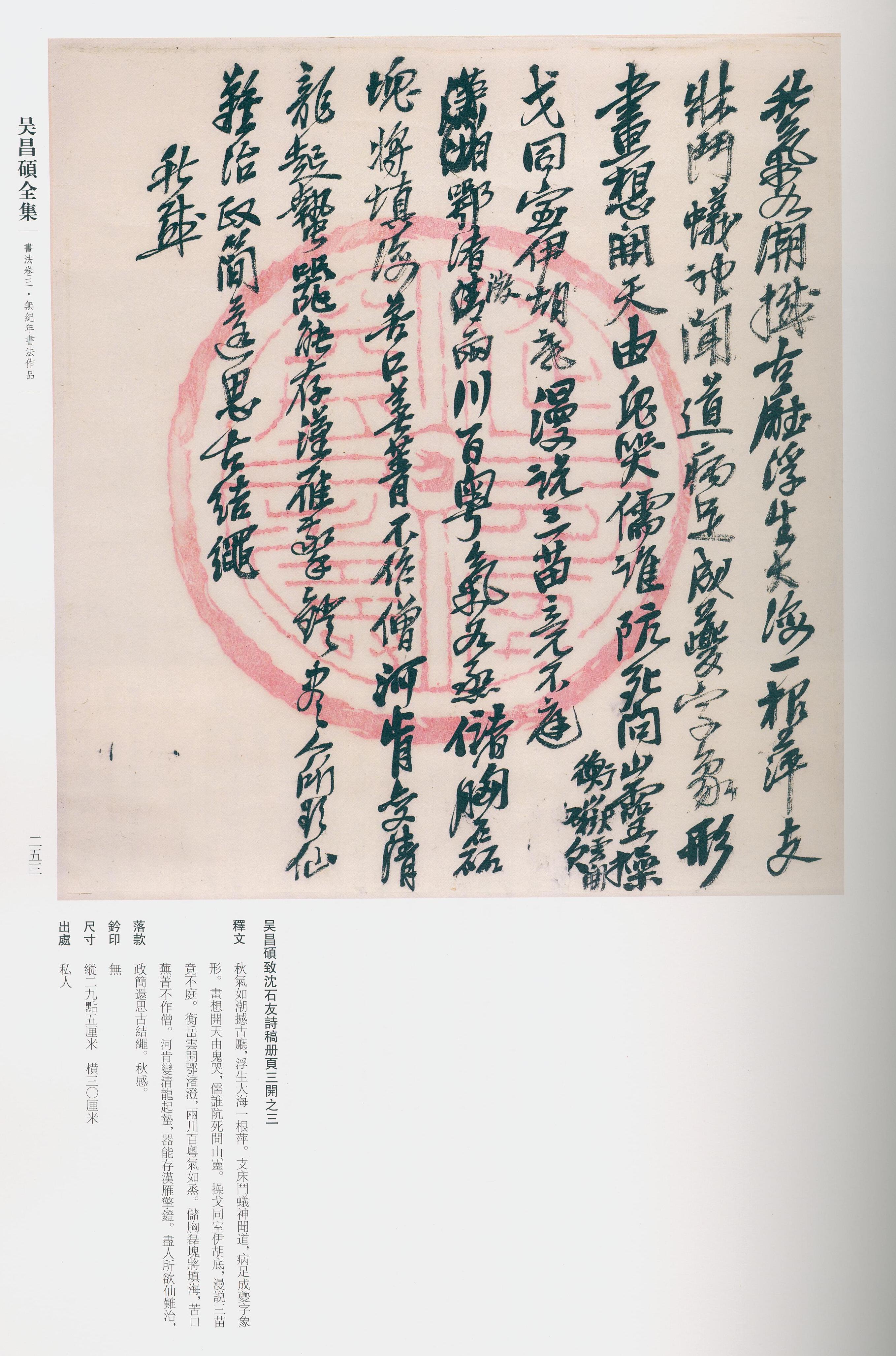 卷三 第231开