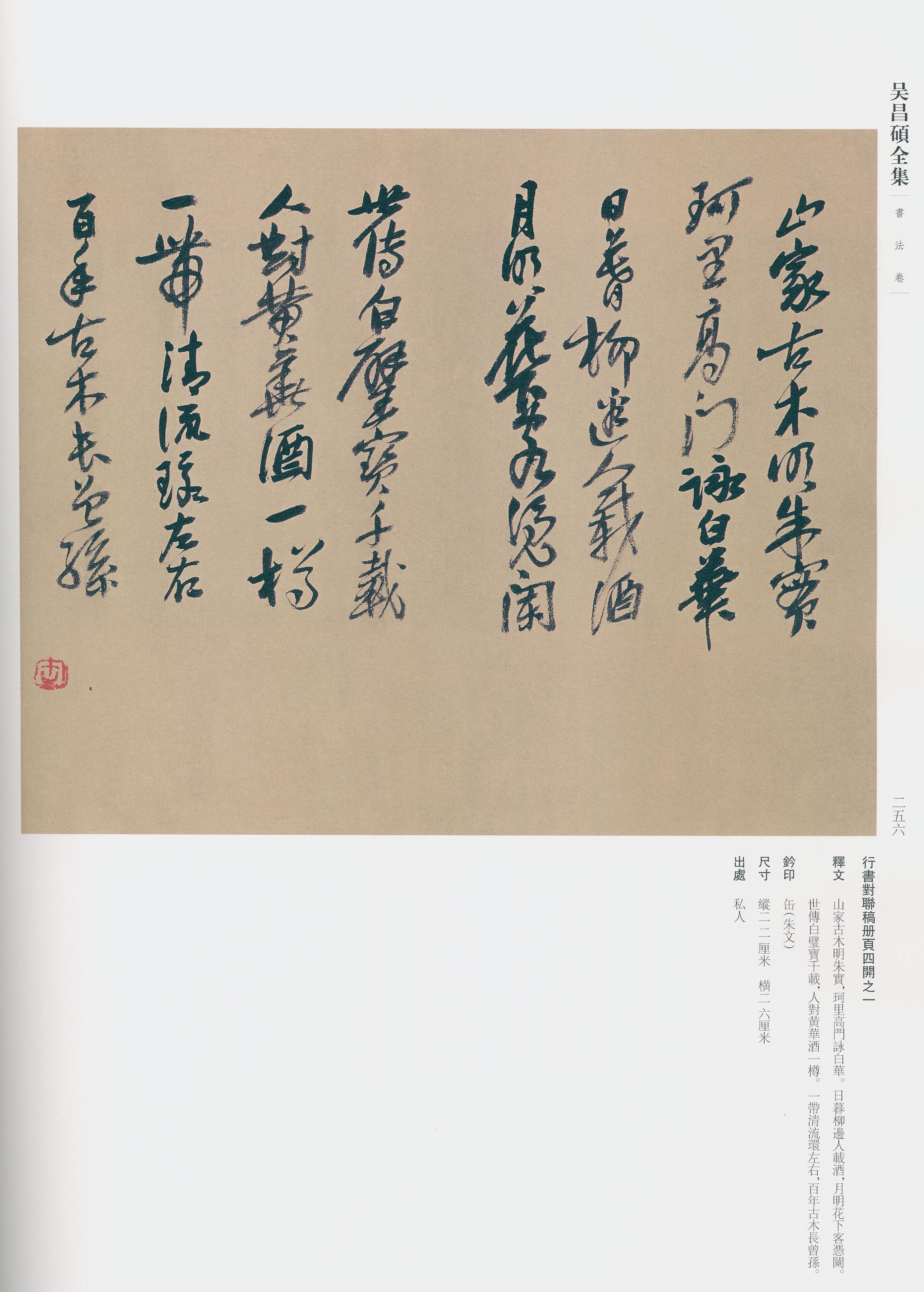 卷三 第234开