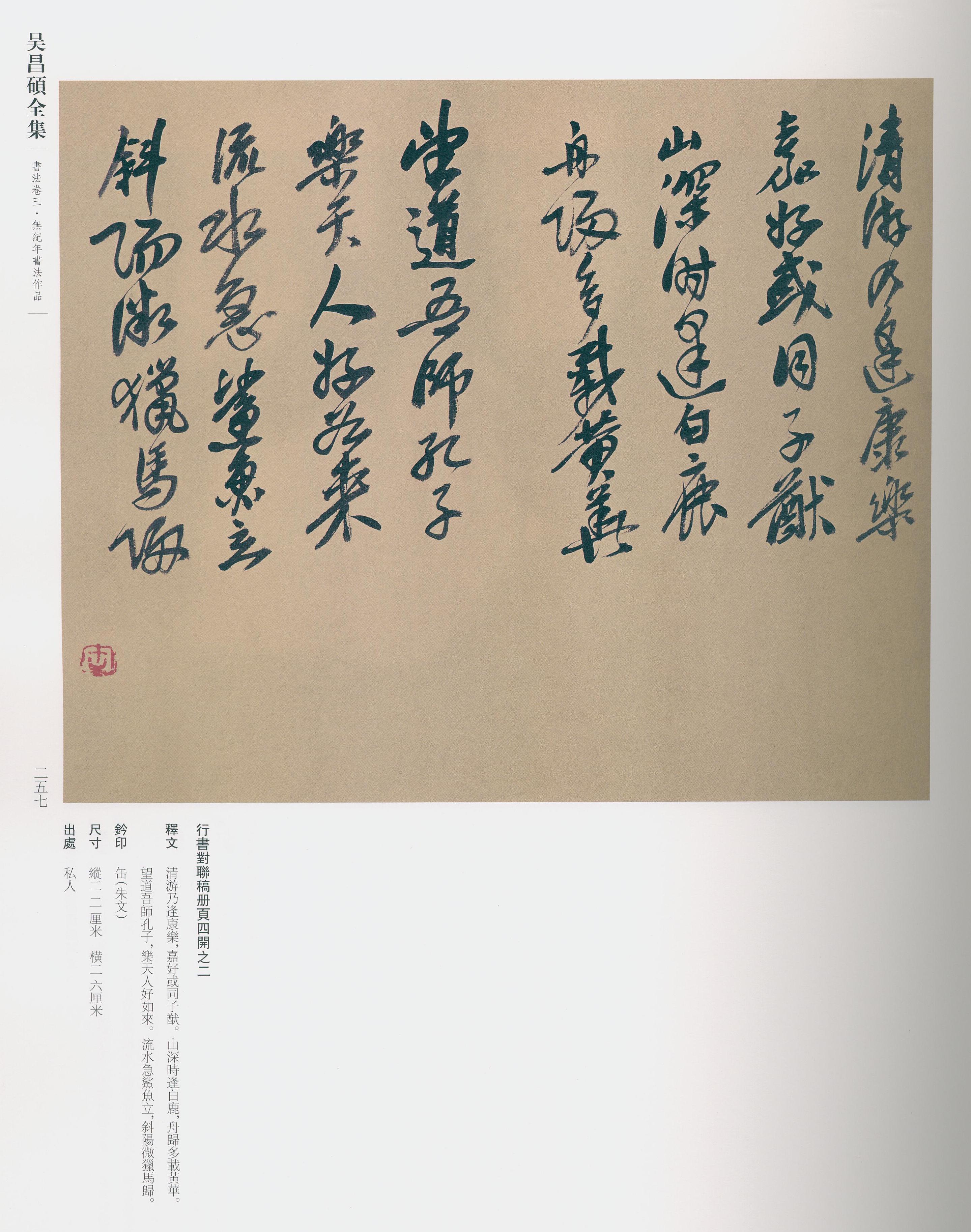 卷三 第235开