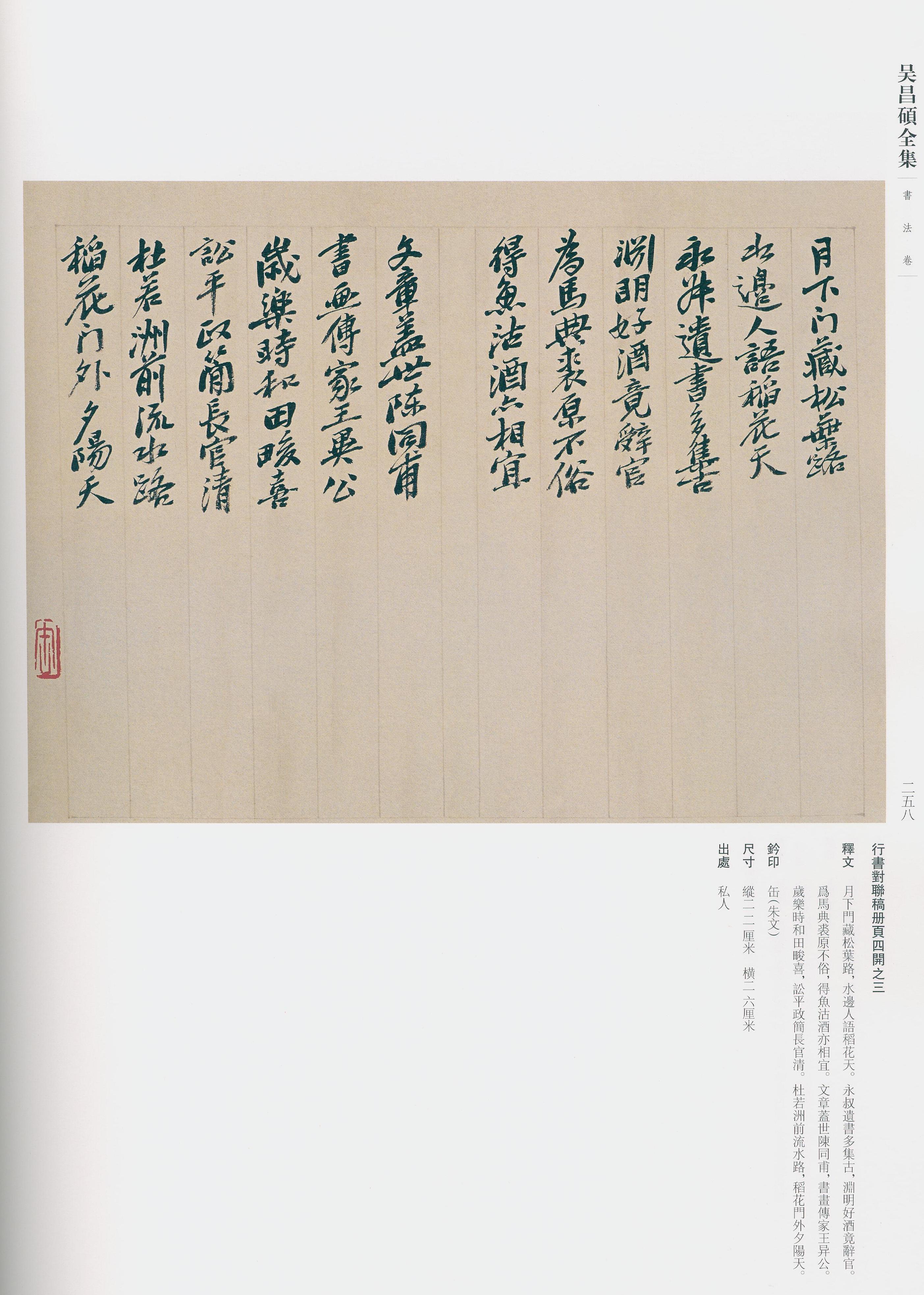 卷三 第236开