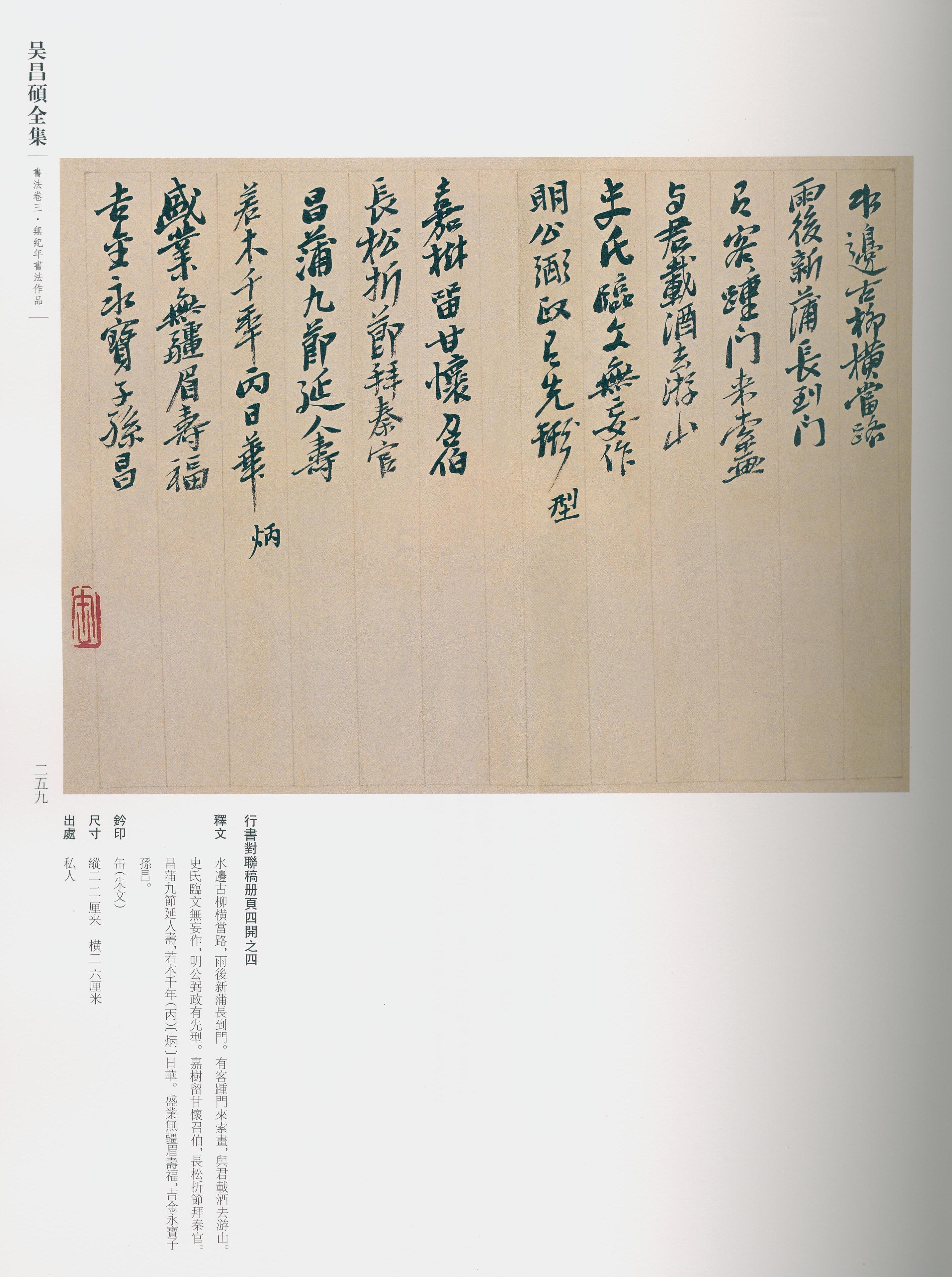 卷三 第237开