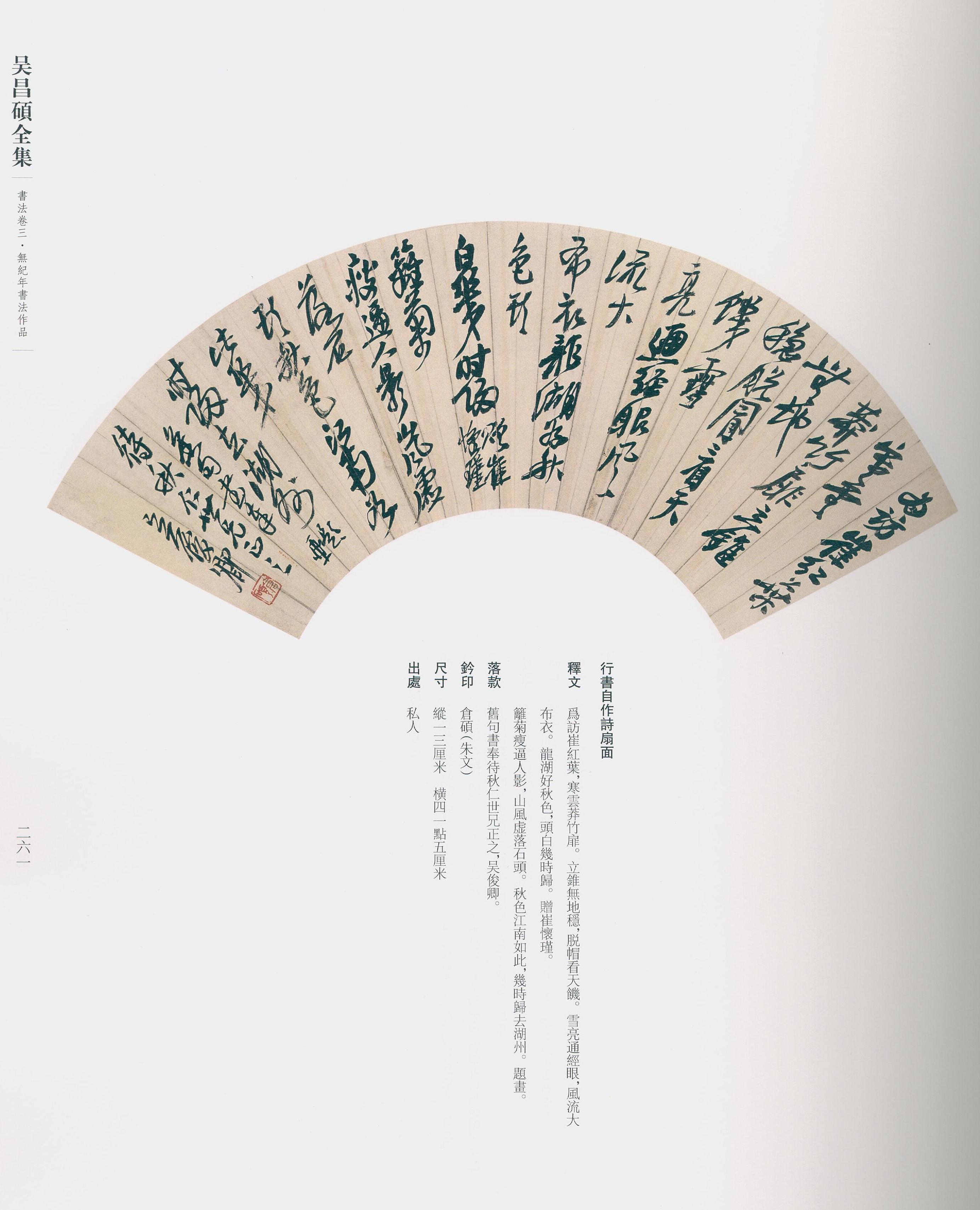 卷三 第239开