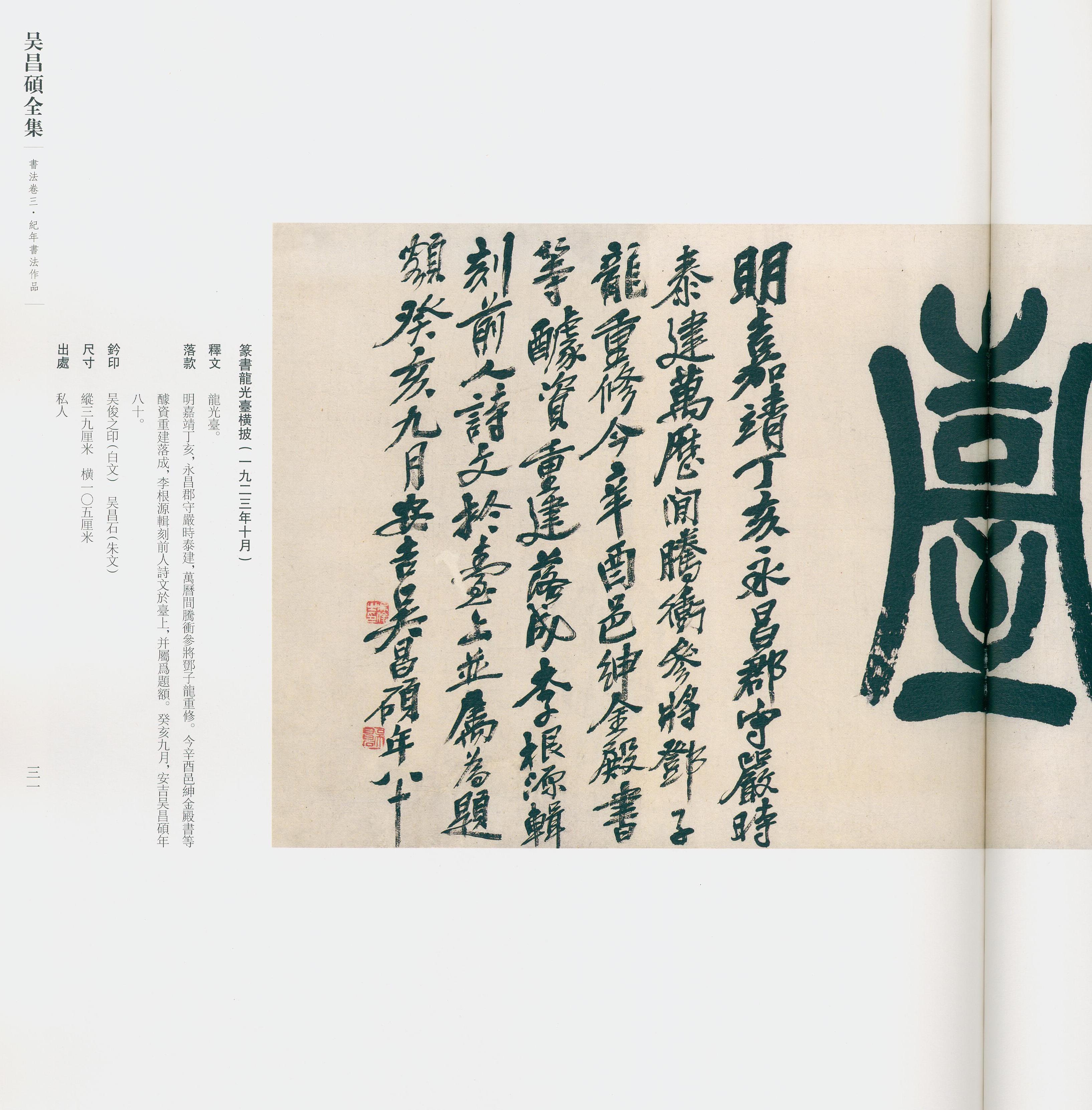 卷三 第24开