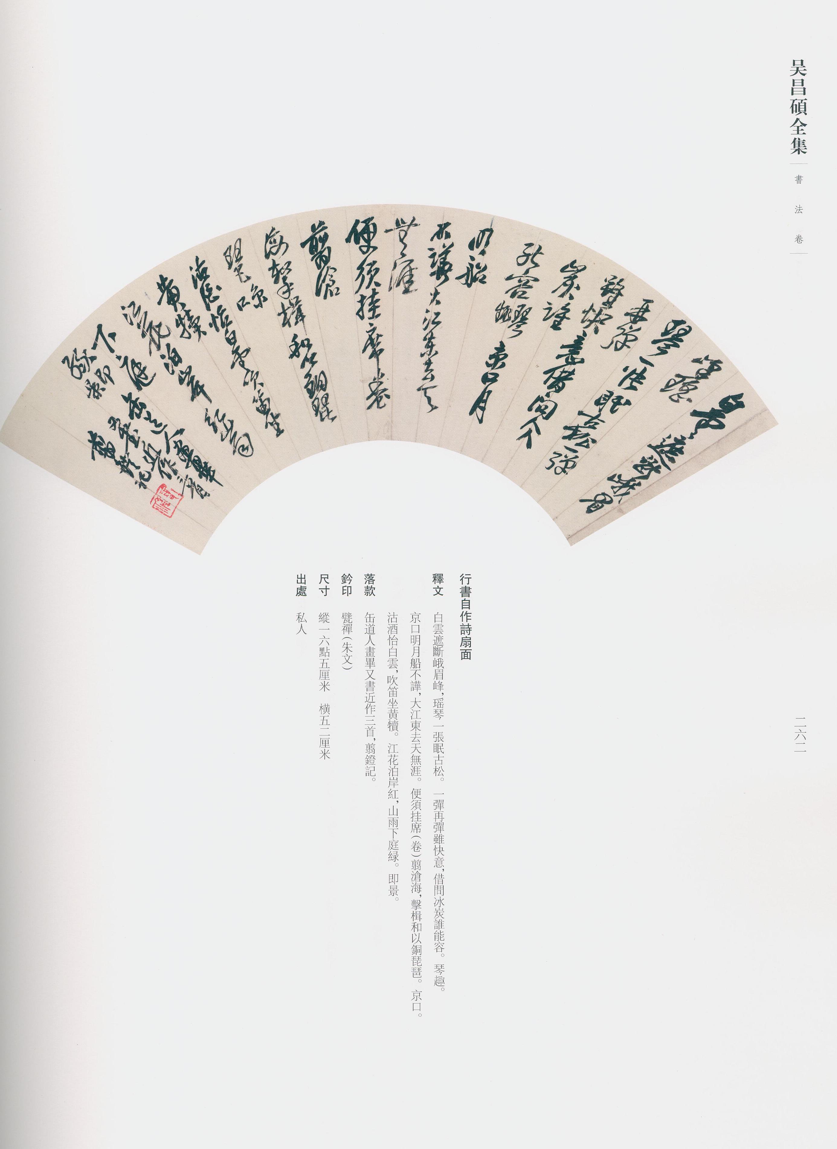 卷三 第240开