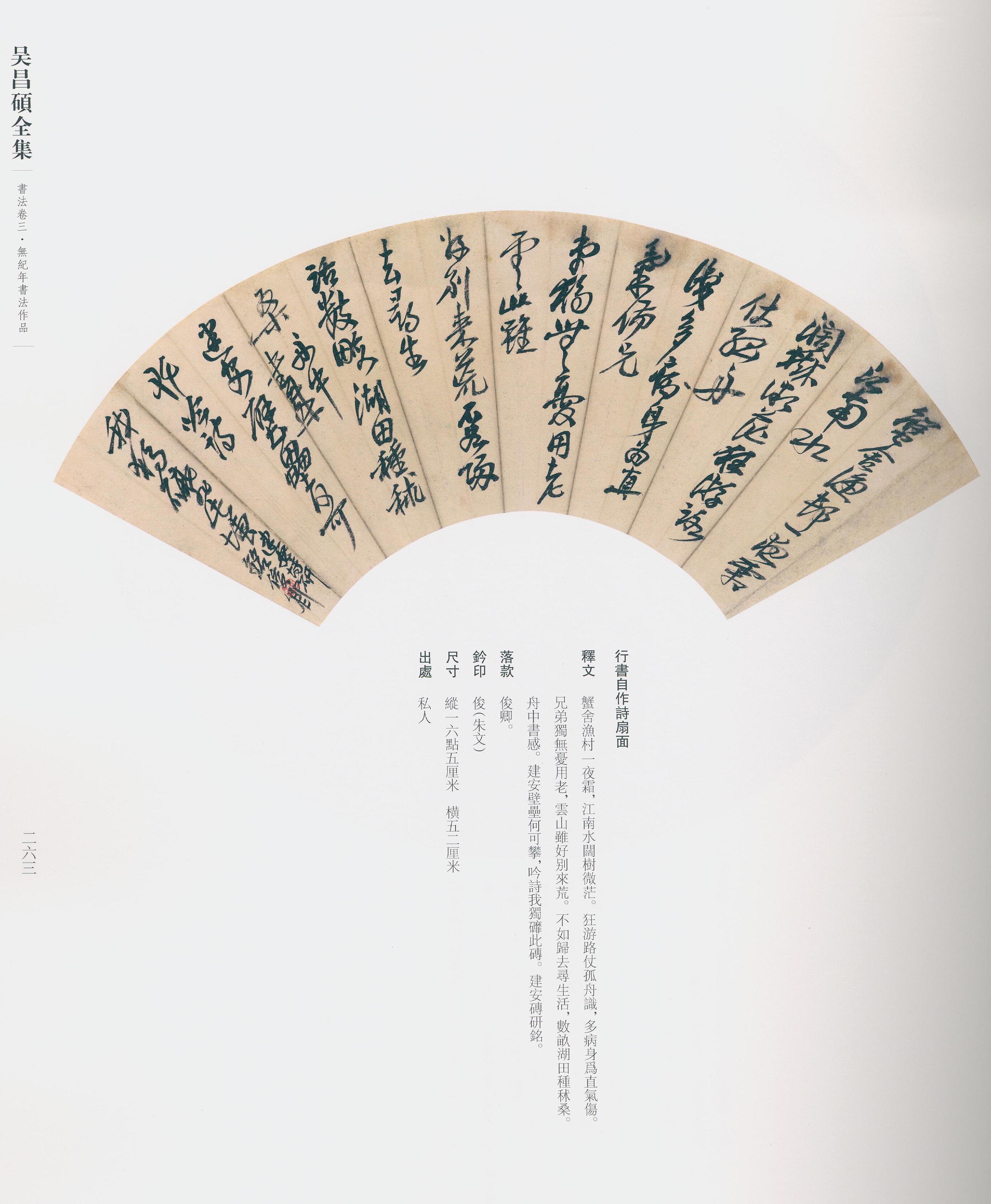 卷三 第241开