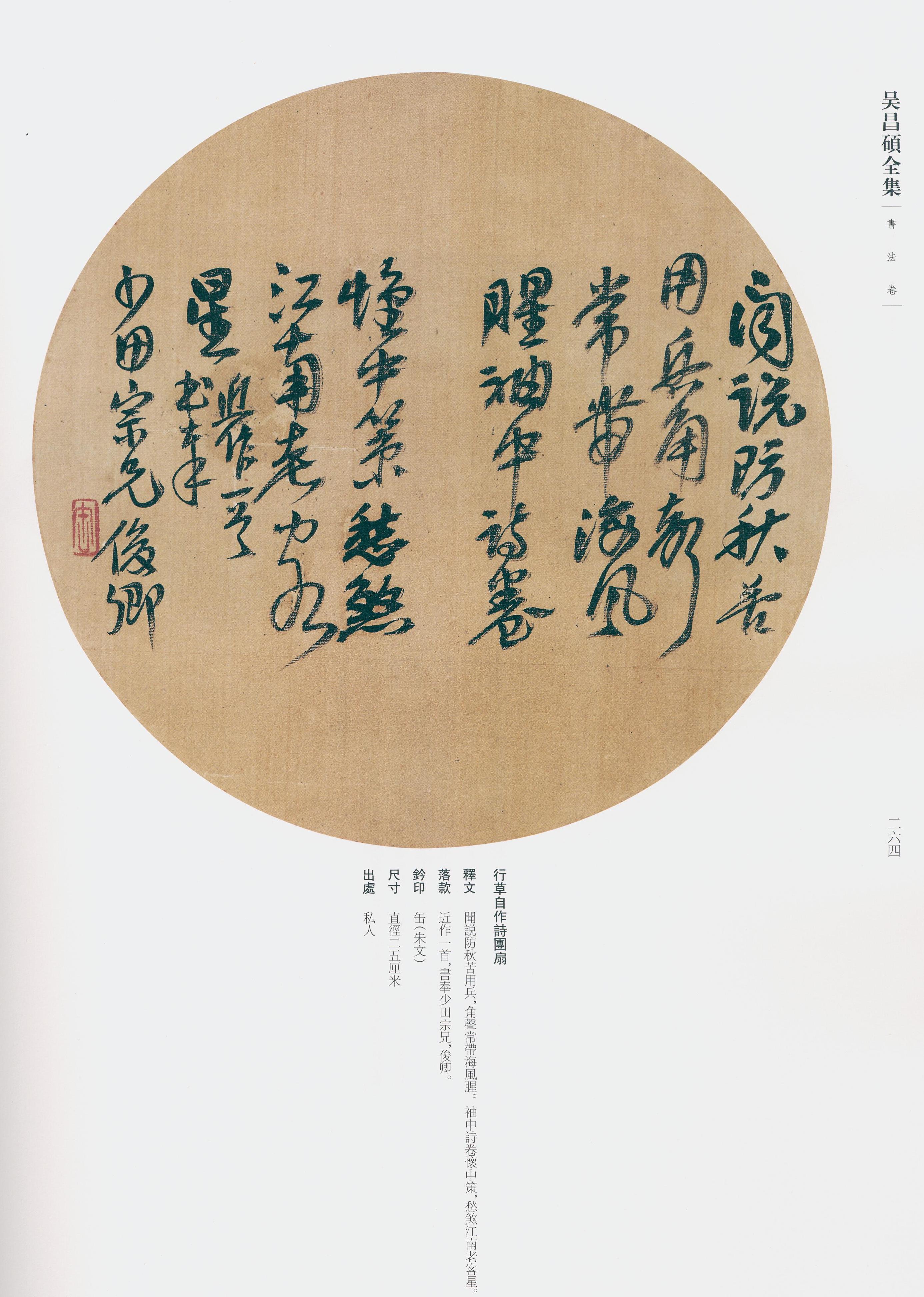 卷三 第242开