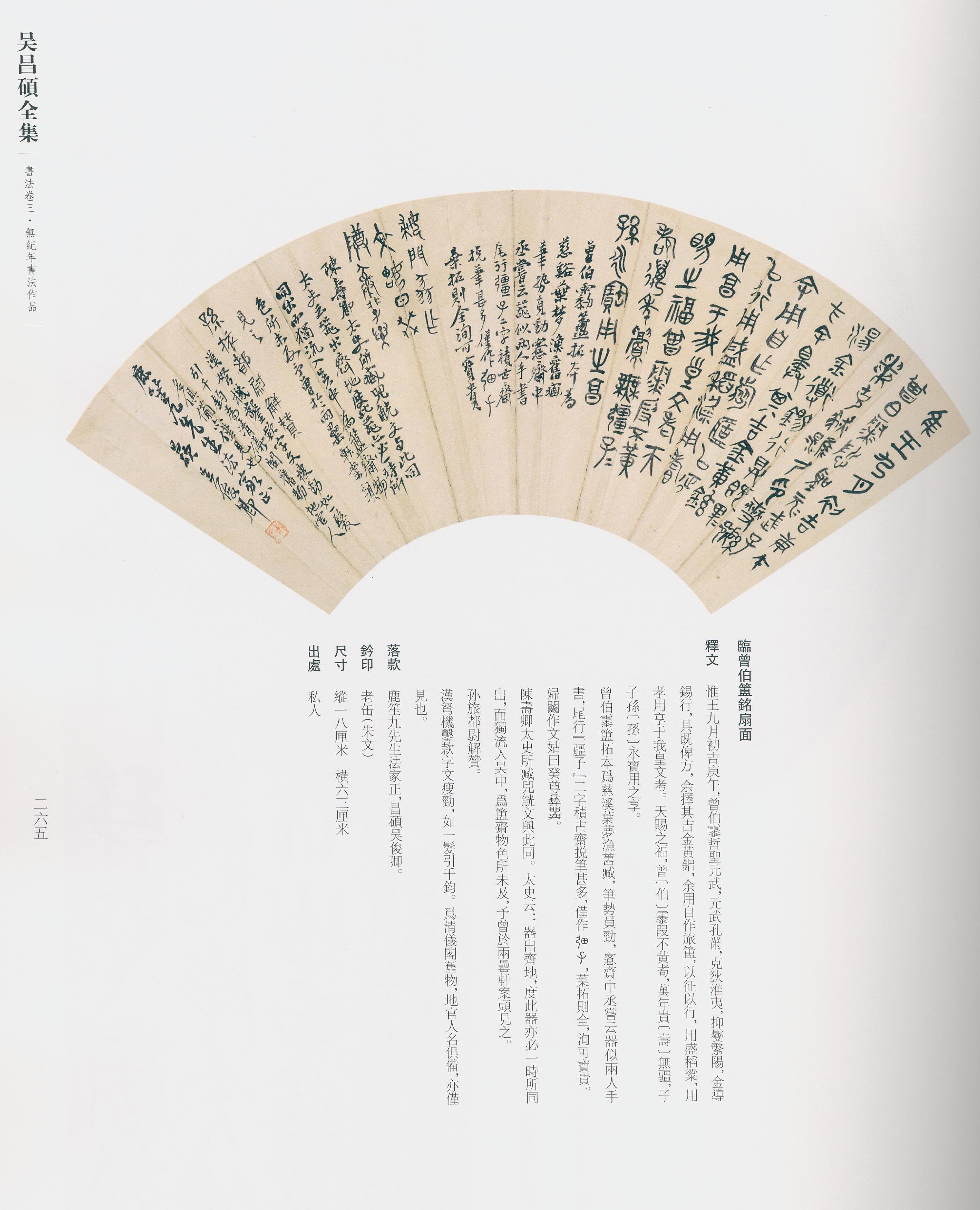 卷三 第243开