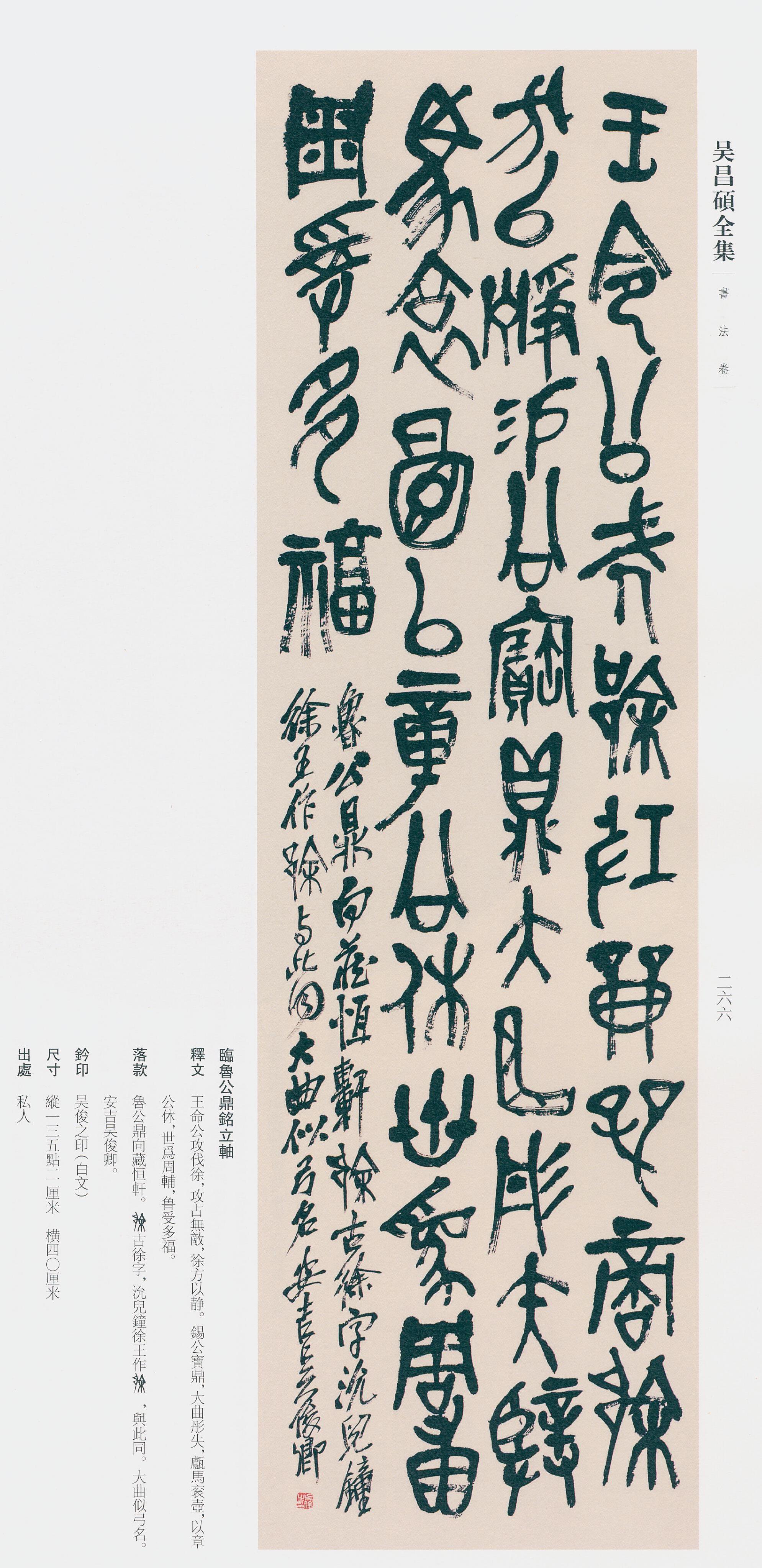 卷三 第244开