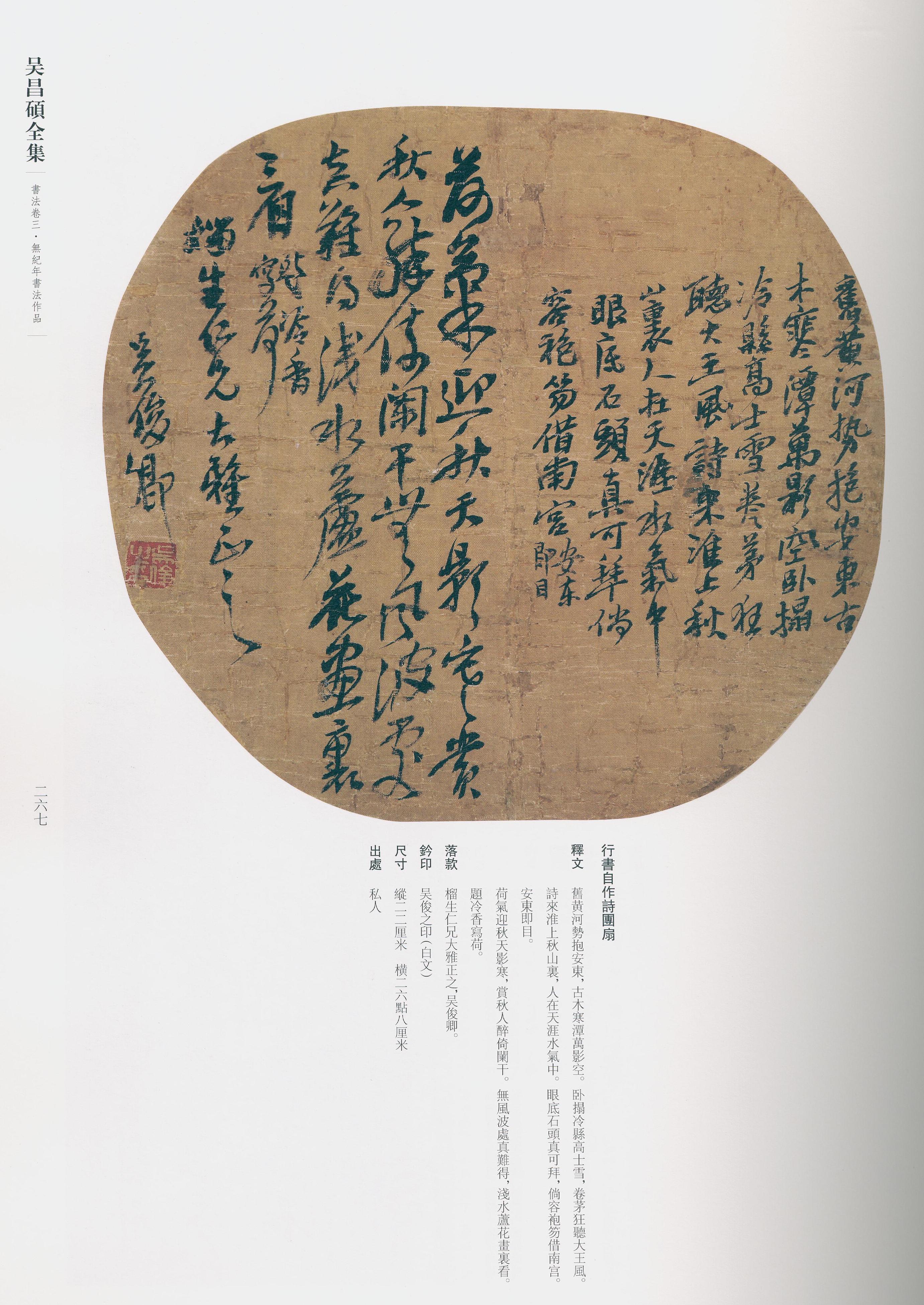 卷三 第245开