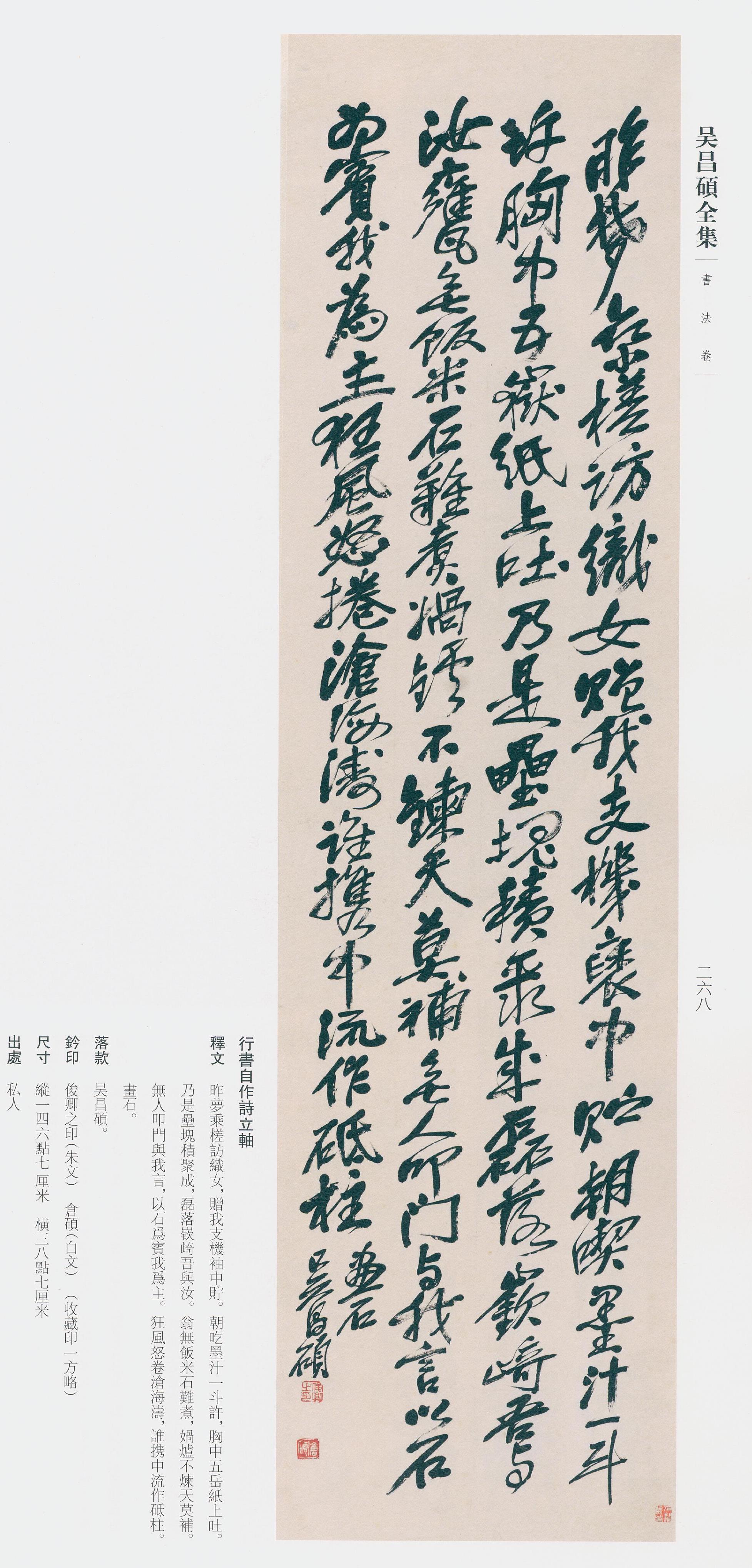 卷三 第246开