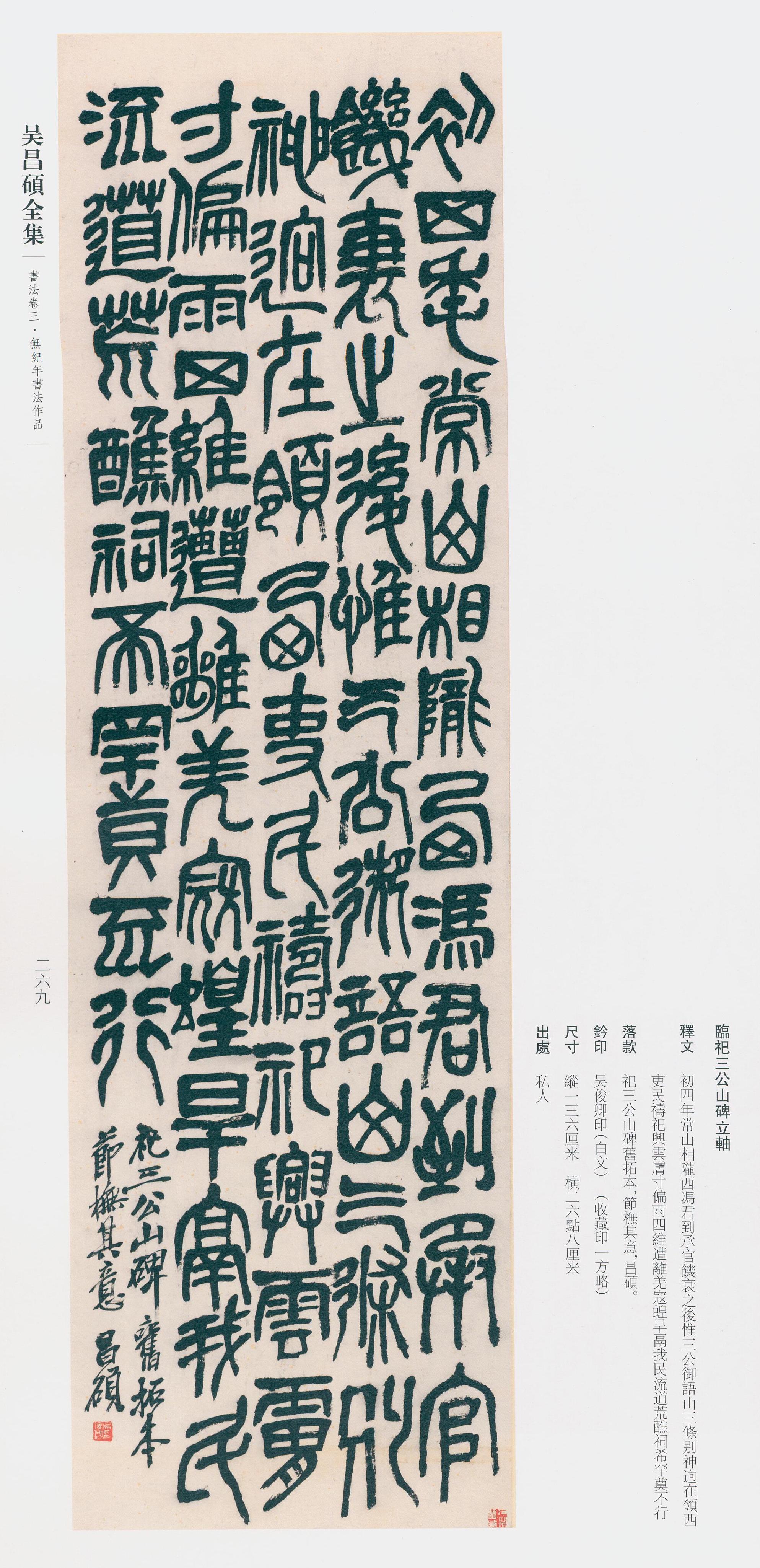 卷三 第247开