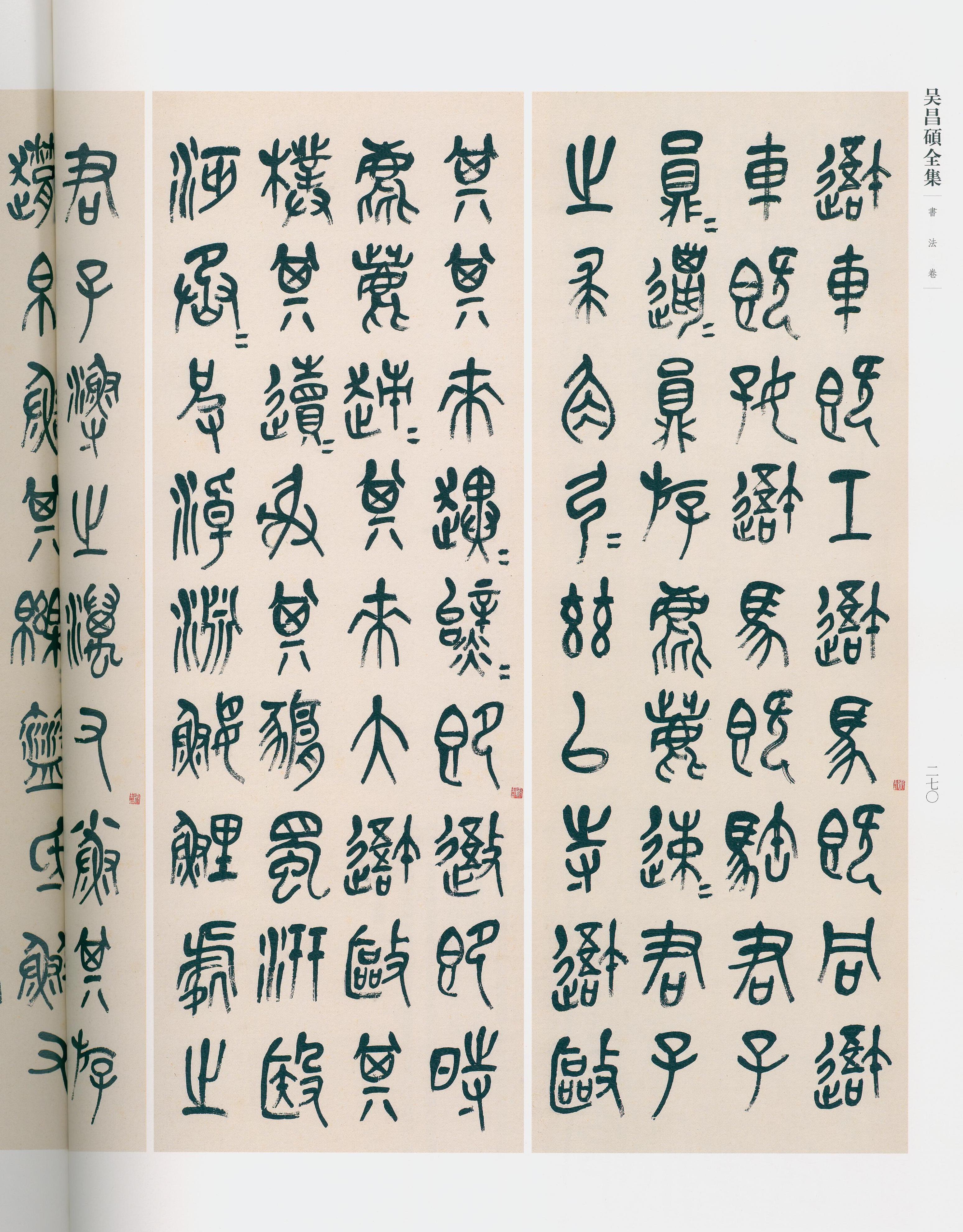卷三 第248开