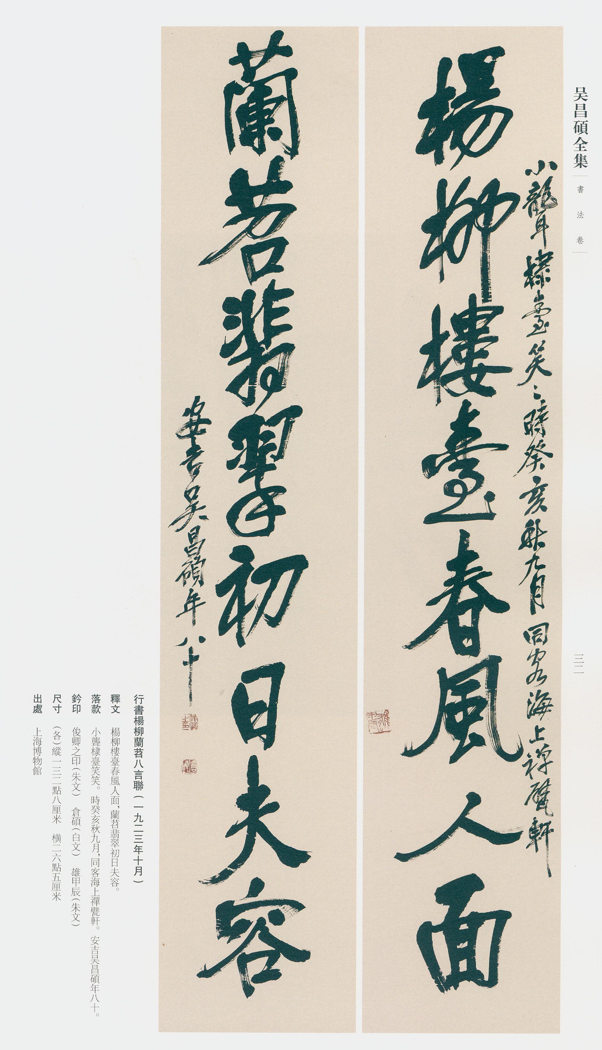 卷三 第25开