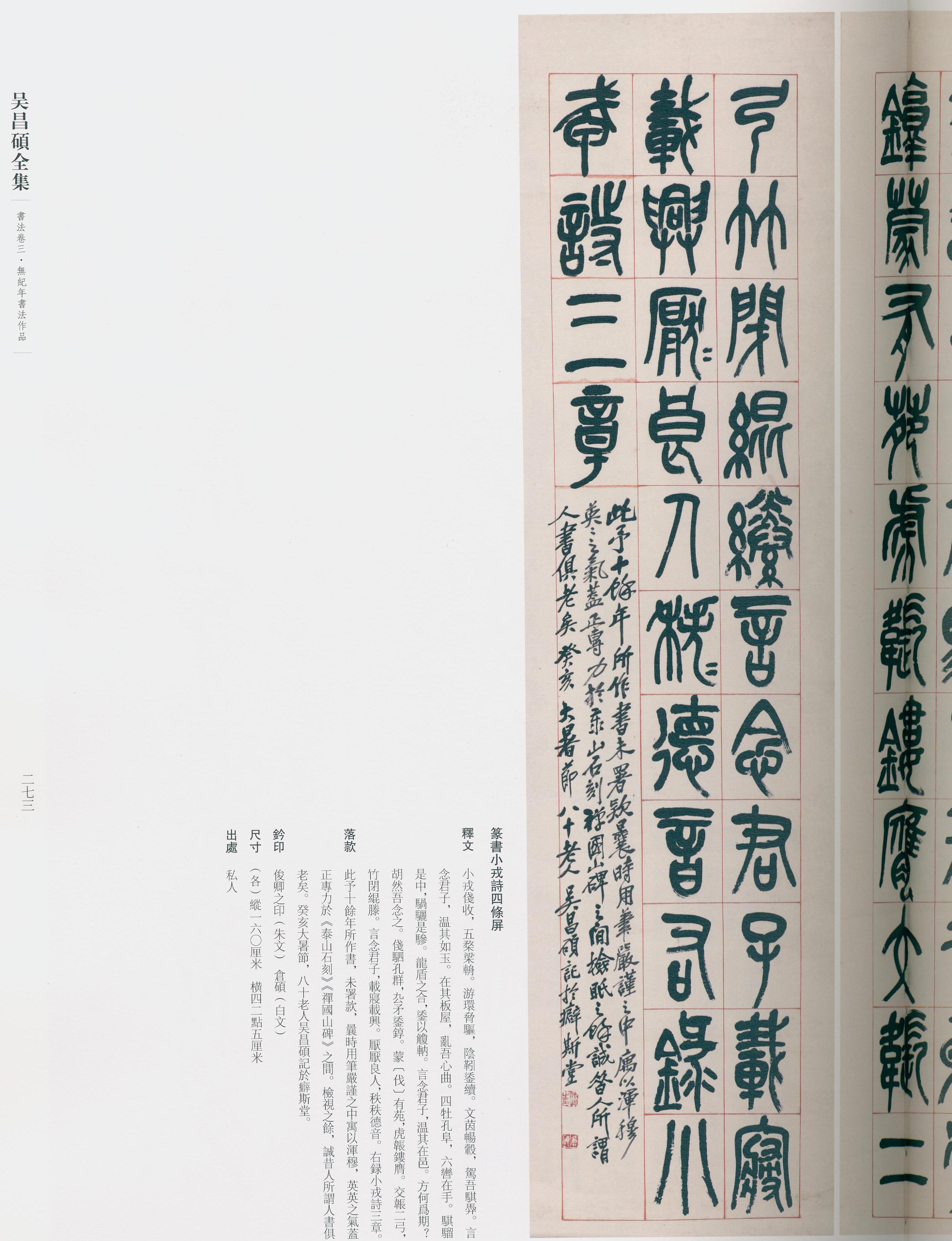 卷三 第251开
