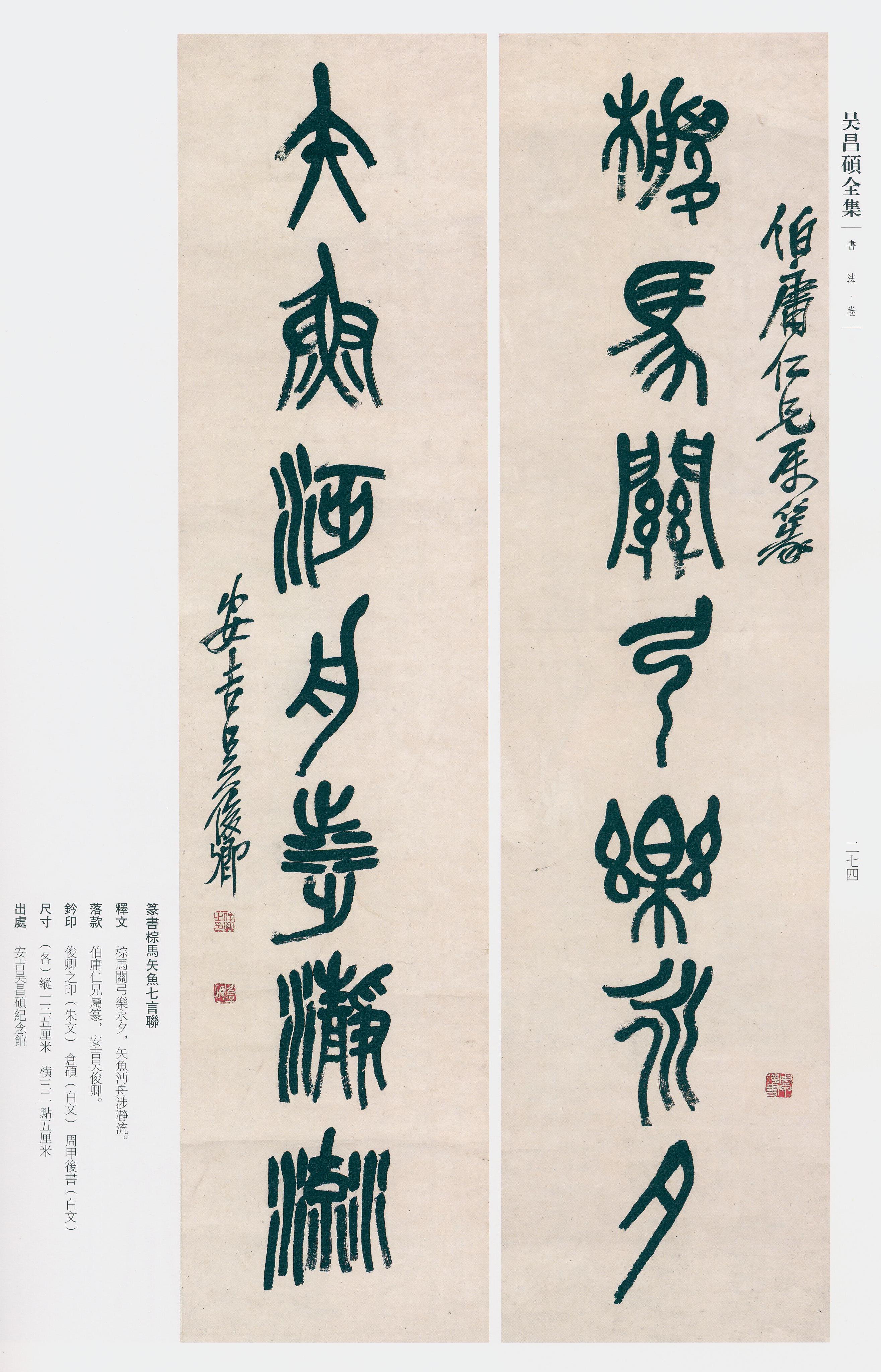 卷三 第252开