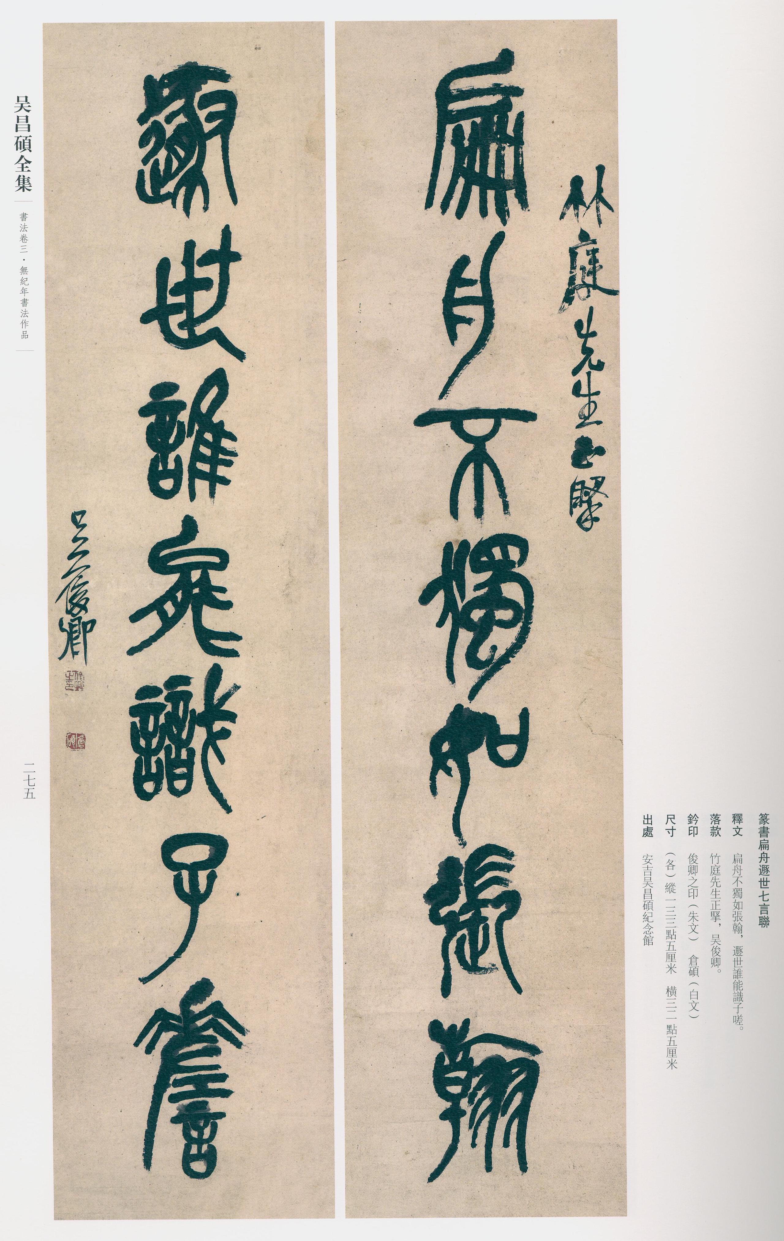 卷三 第253开