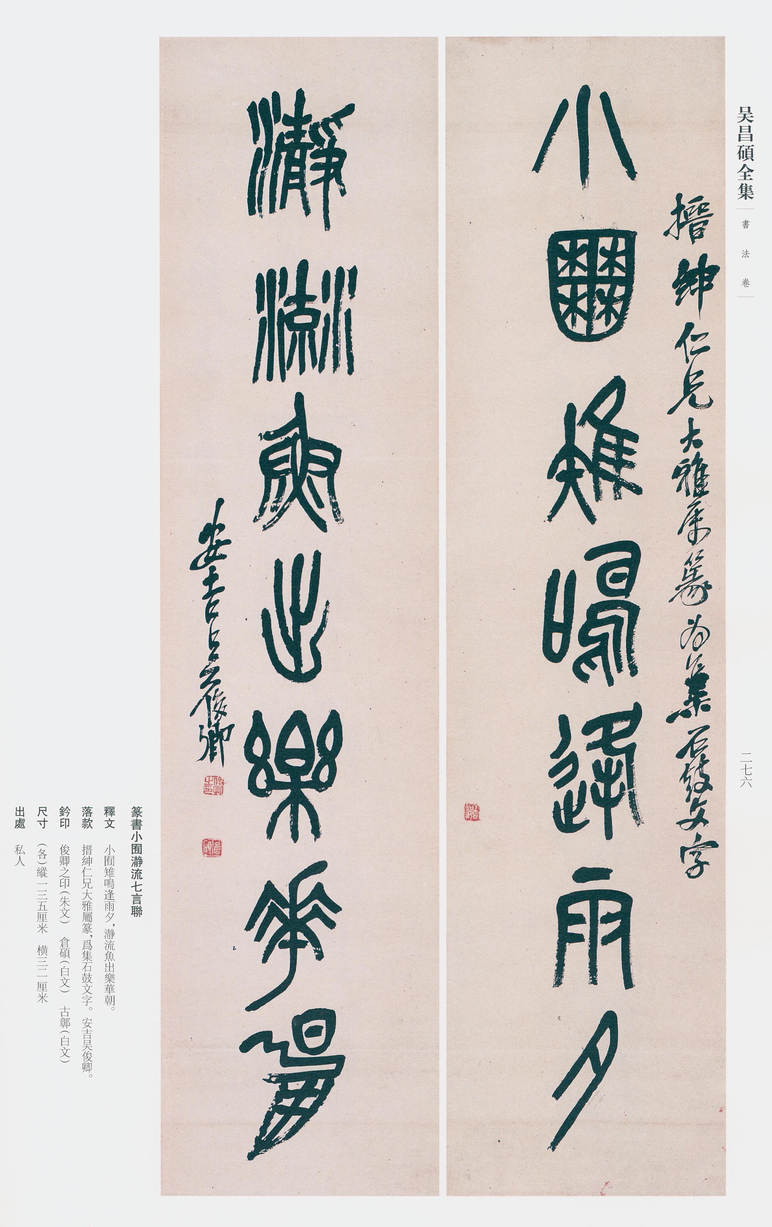 卷三 第254开
