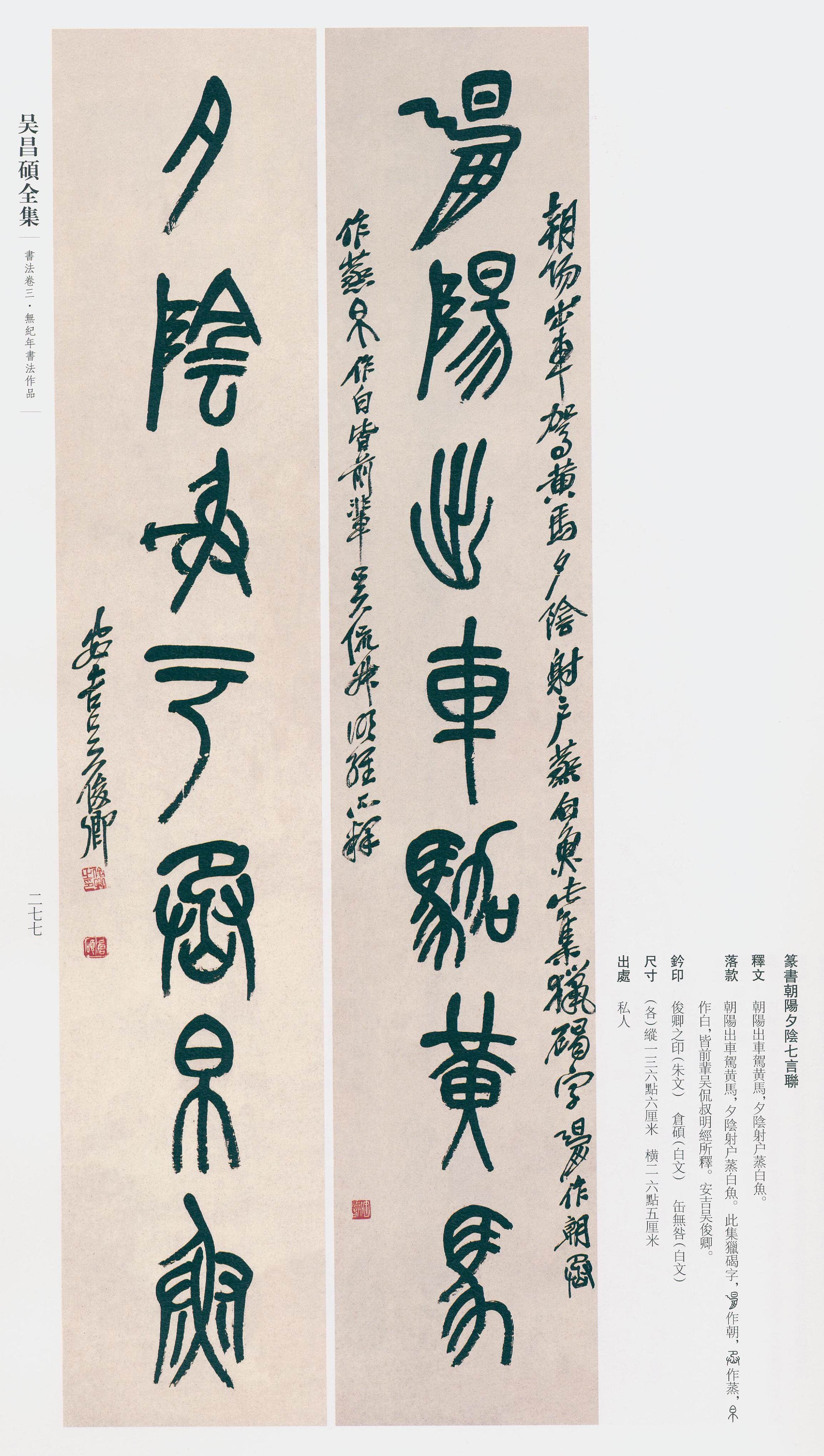 卷三 第255开