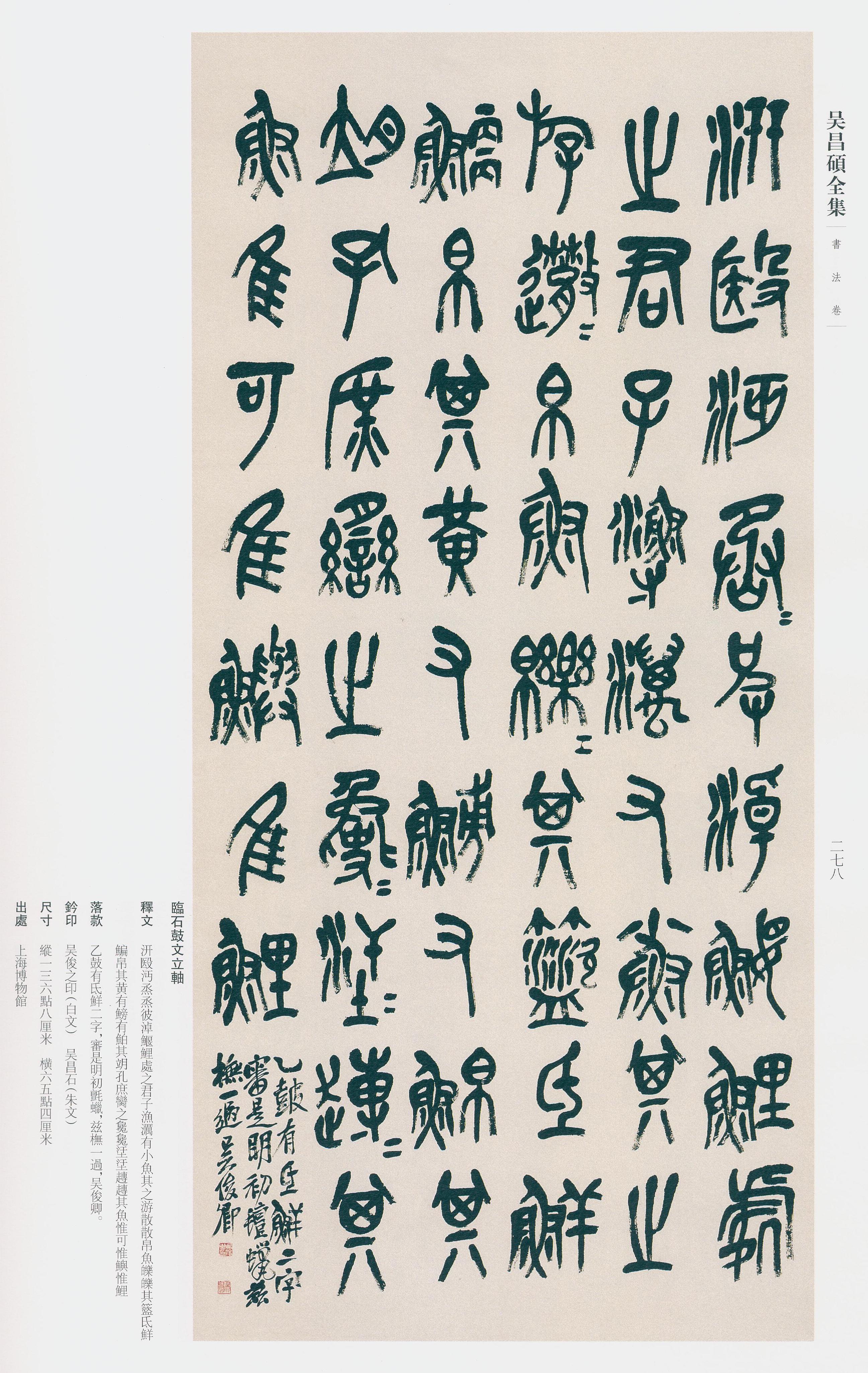 卷三 第256开