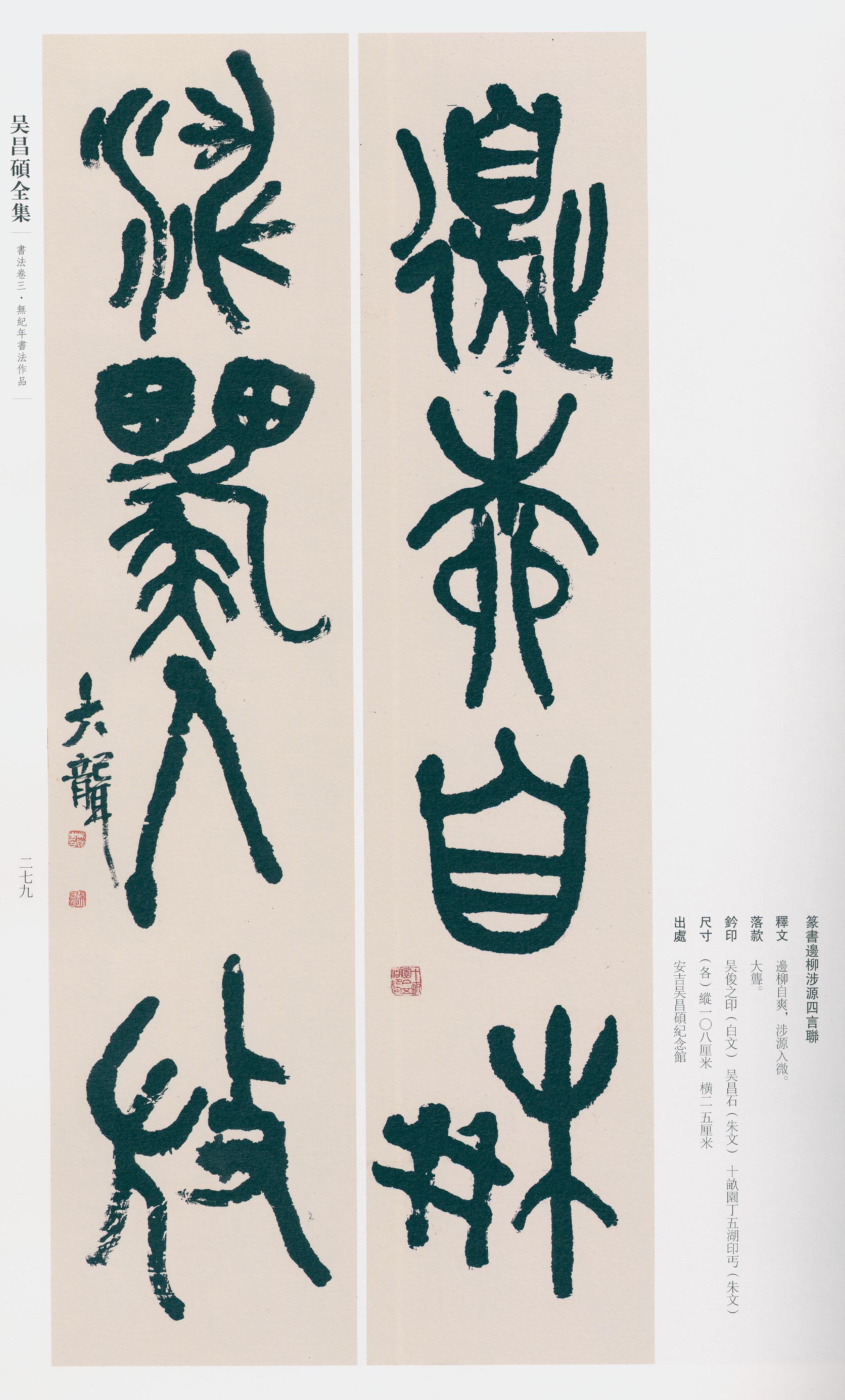卷三 第257开