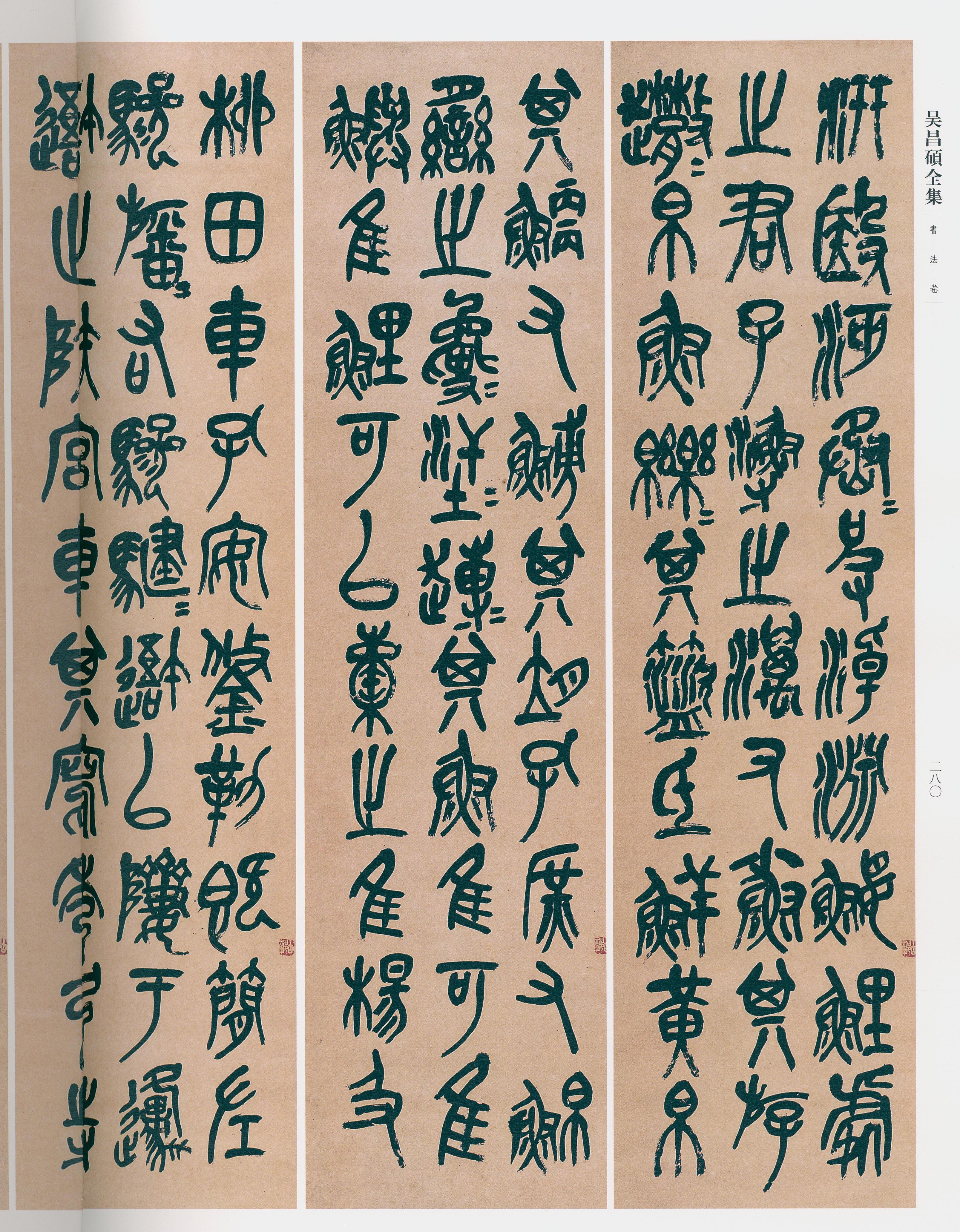 卷三 第258开