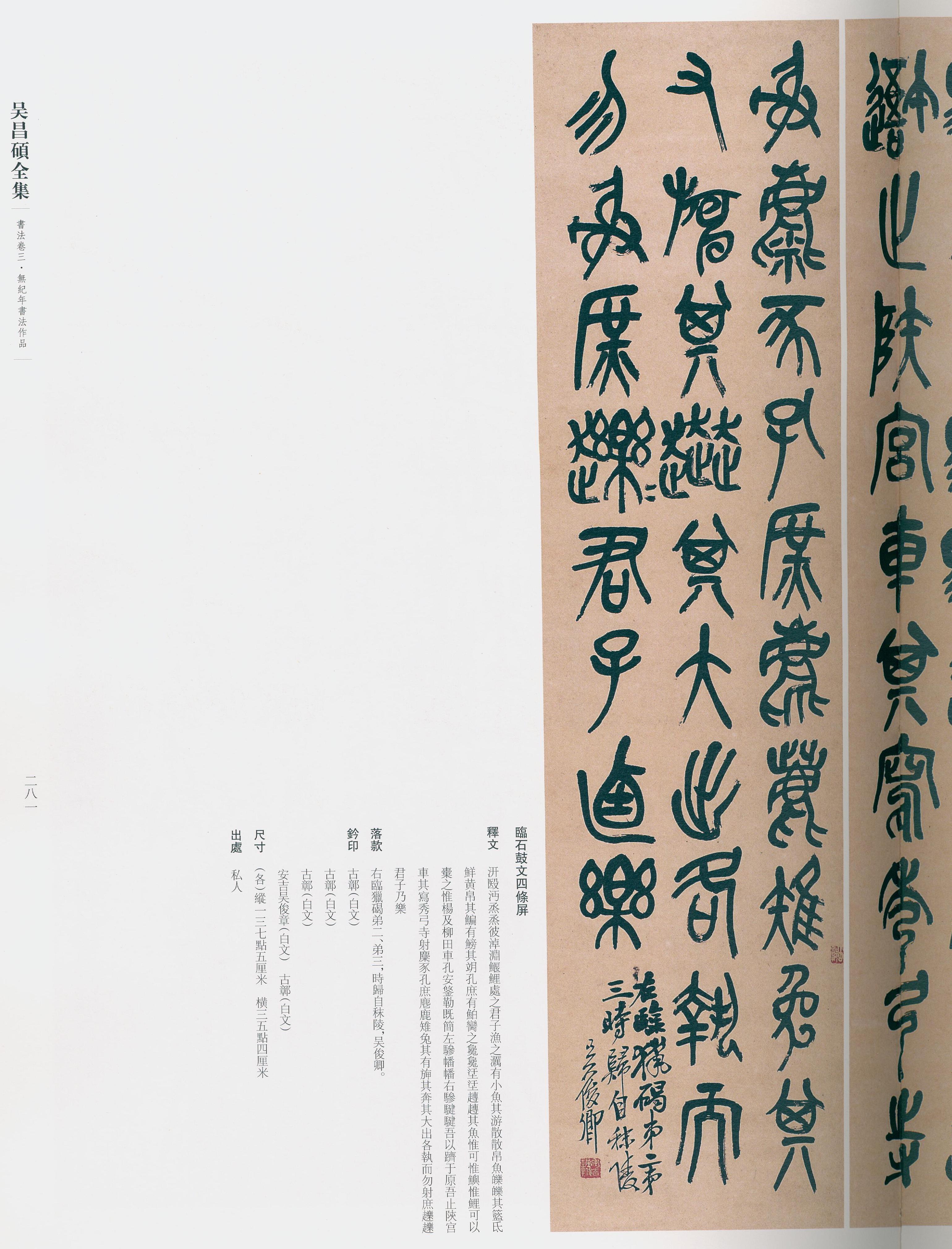 卷三 第259开