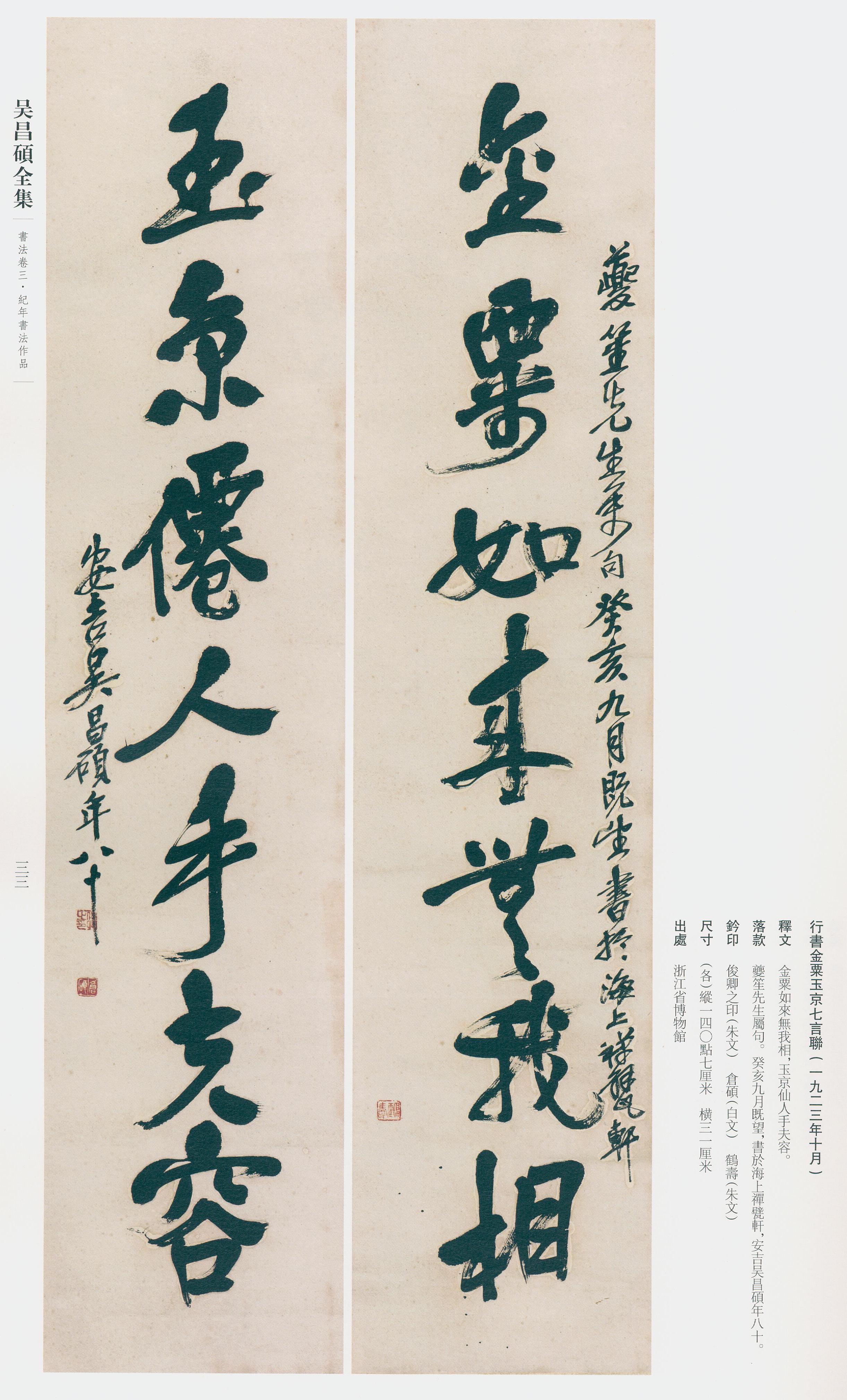 卷三 第26开